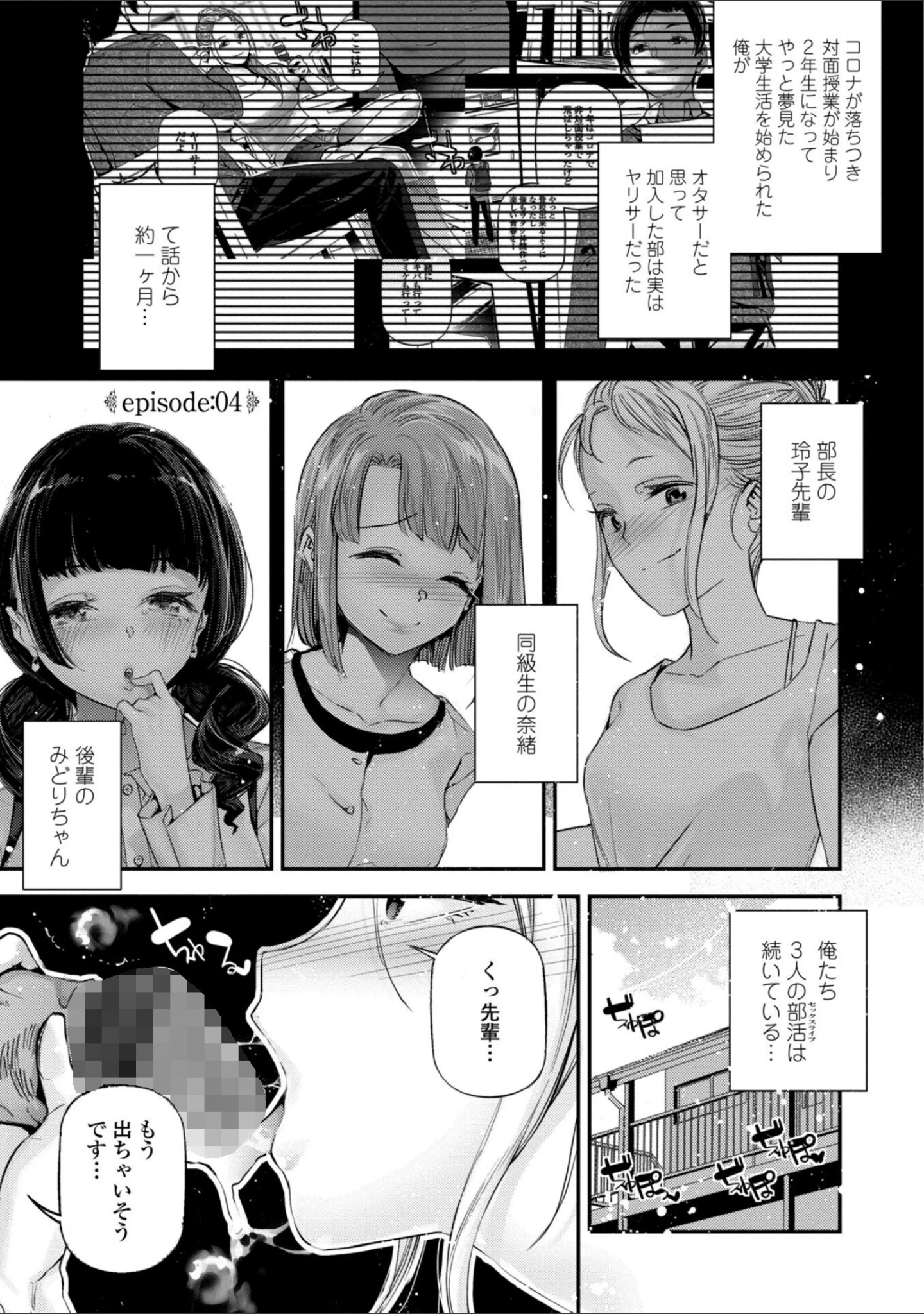 「姫サーのヲタ【デジタル版】」（じぇいく） 試し読み 32ページ目