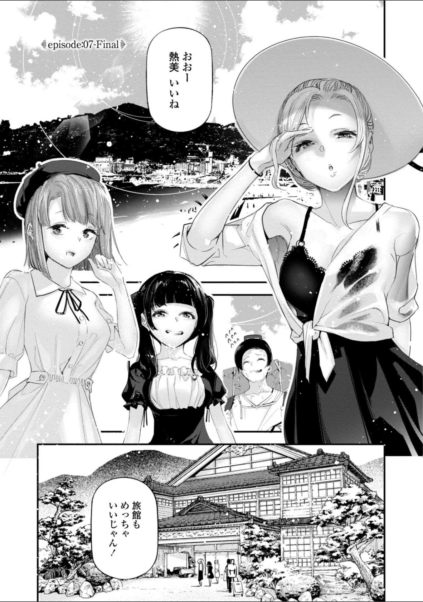 「姫サーのヲタ【デジタル版】」（じぇいく） 試し読み 38ページ目