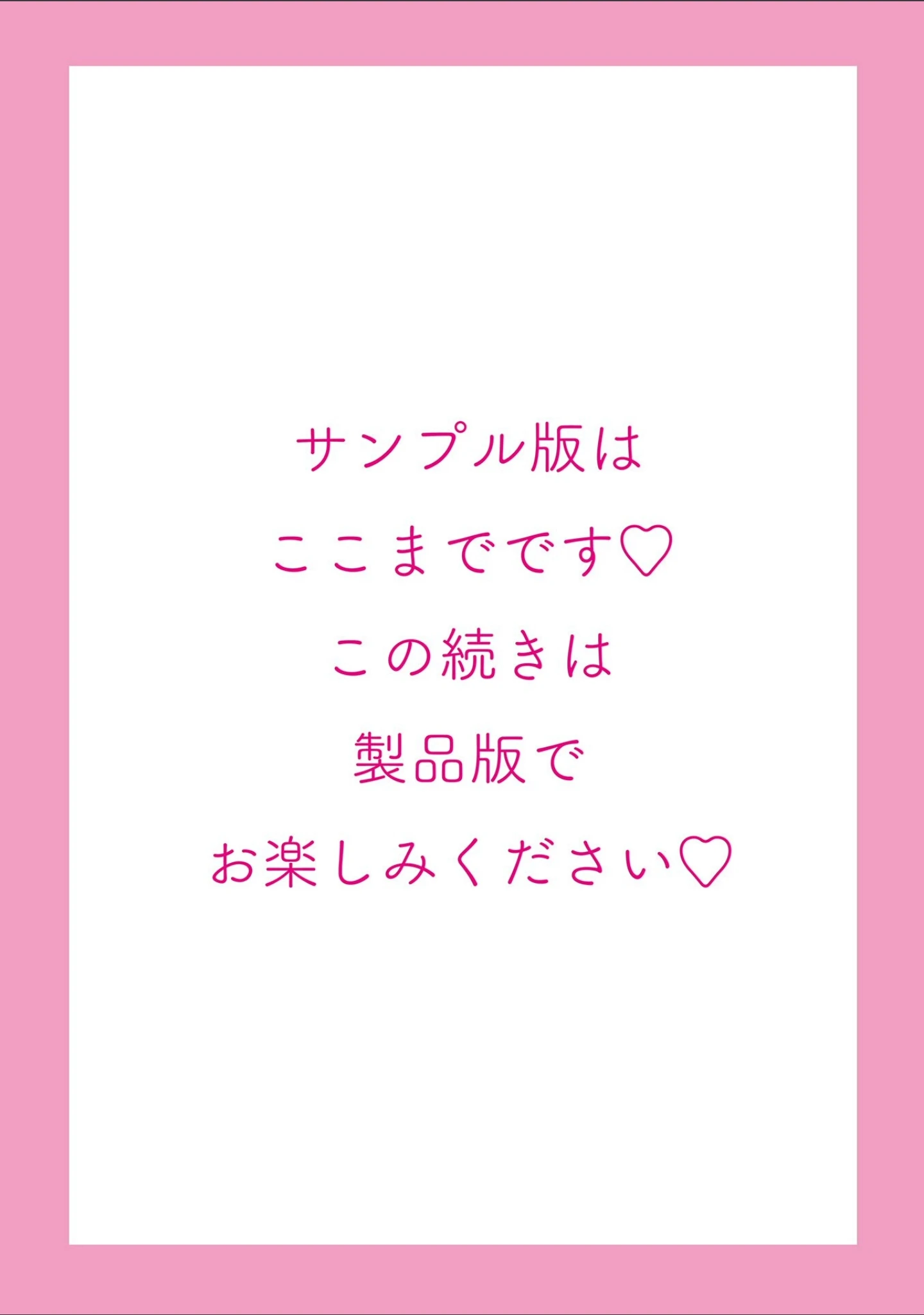 「姫サーのヲタ【デジタル版】」（じぇいく） 試し読み 40ページ目