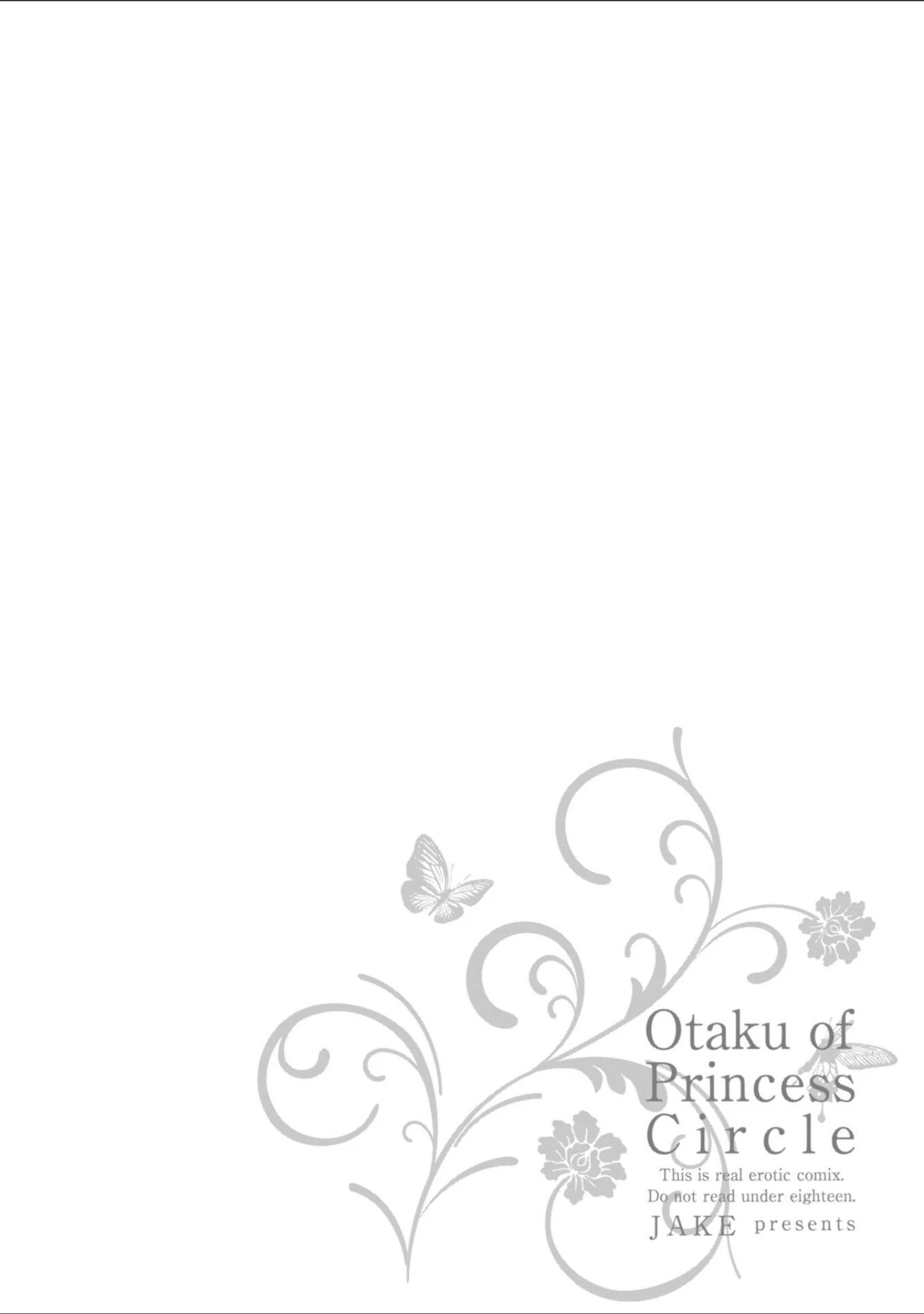 「姫サーのヲタ【デジタル版】」（じぇいく） 試し読み 6ページ目