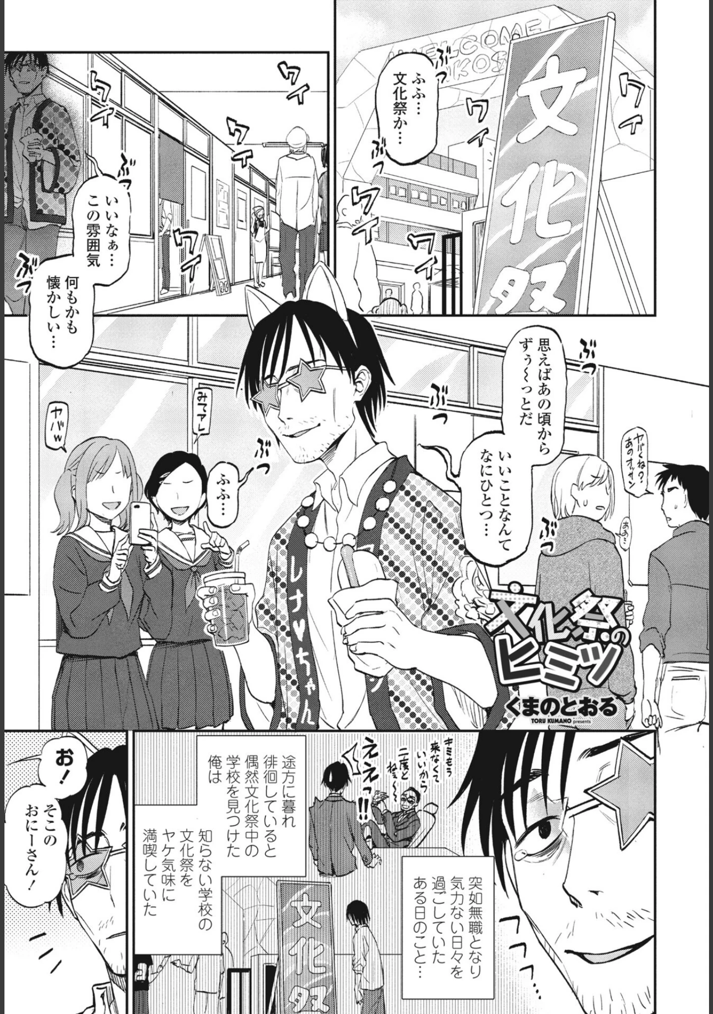 「COMICペンギンクラブ 2024年5月号」（Yan-Yam） 試し読み 20ページ目