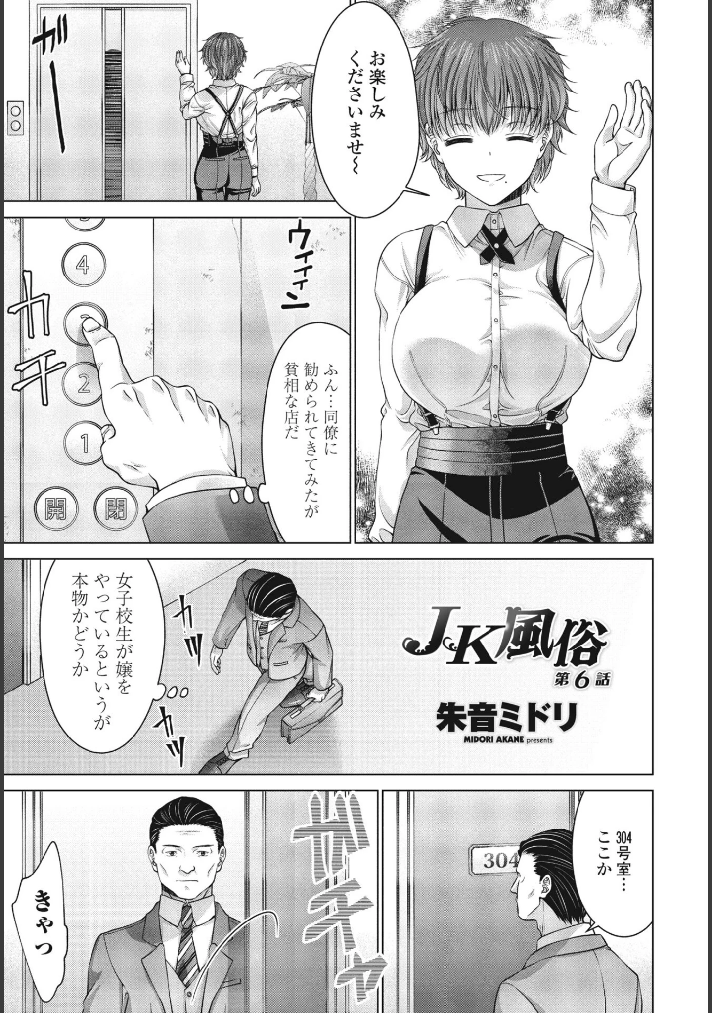 「COMICペンギンクラブ 2024年5月号」（Yan-Yam） 試し読み 30ページ目