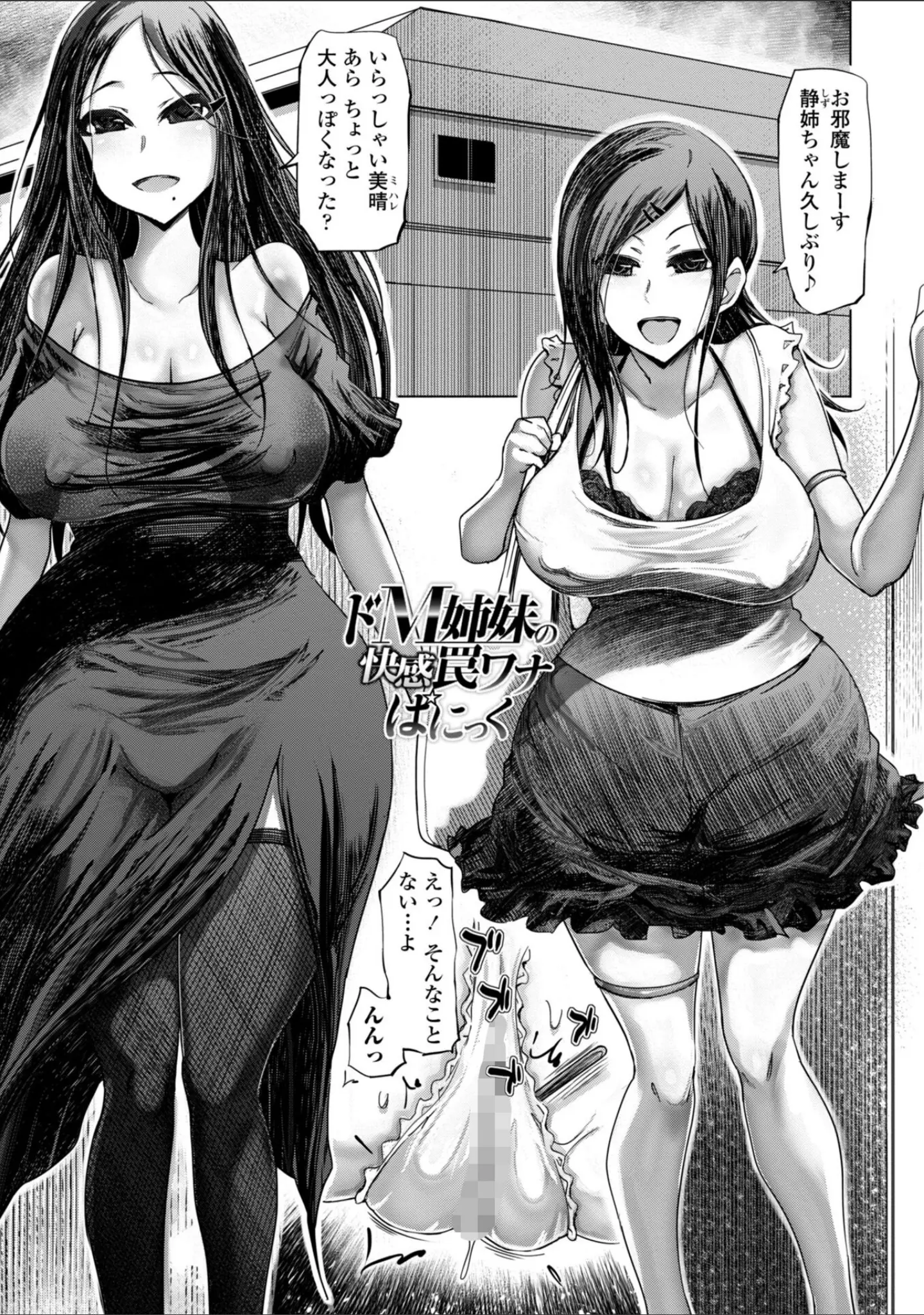 「被虐願望〜自撮りマゾJDの日常【デジタル特装版】」（まるキ堂） 試し読み 12ページ目