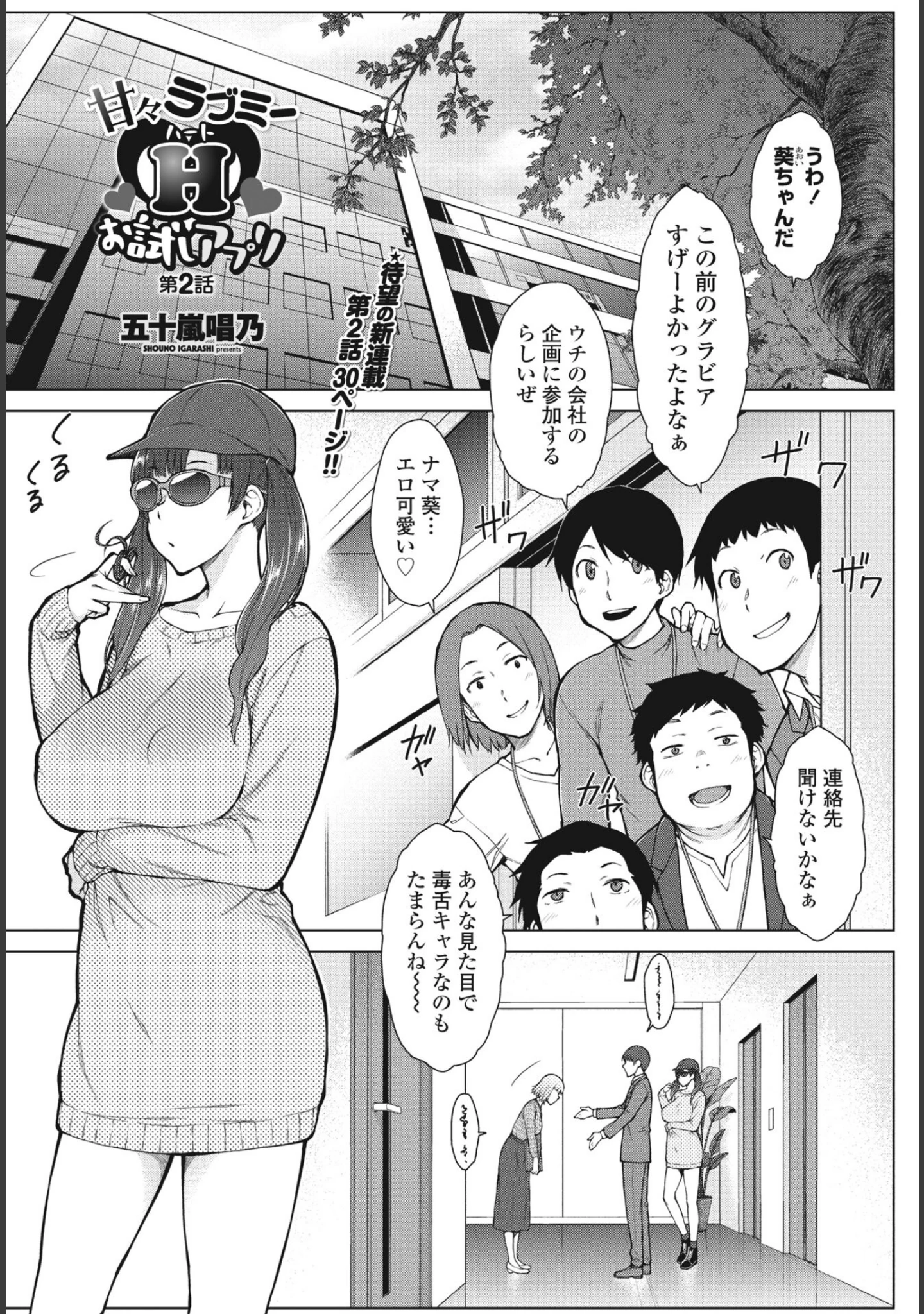 「COMICペンギンクラブ 2024年6月号」（Yan-Yam） 試し読み 13ページ目