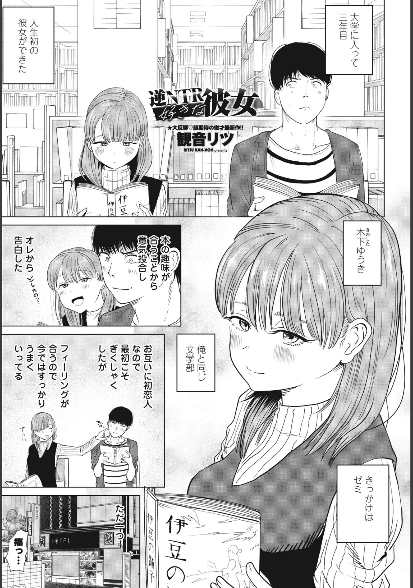 「COMICペンギンクラブ 2024年6月号」（Yan-Yam） 試し読み 15ページ目