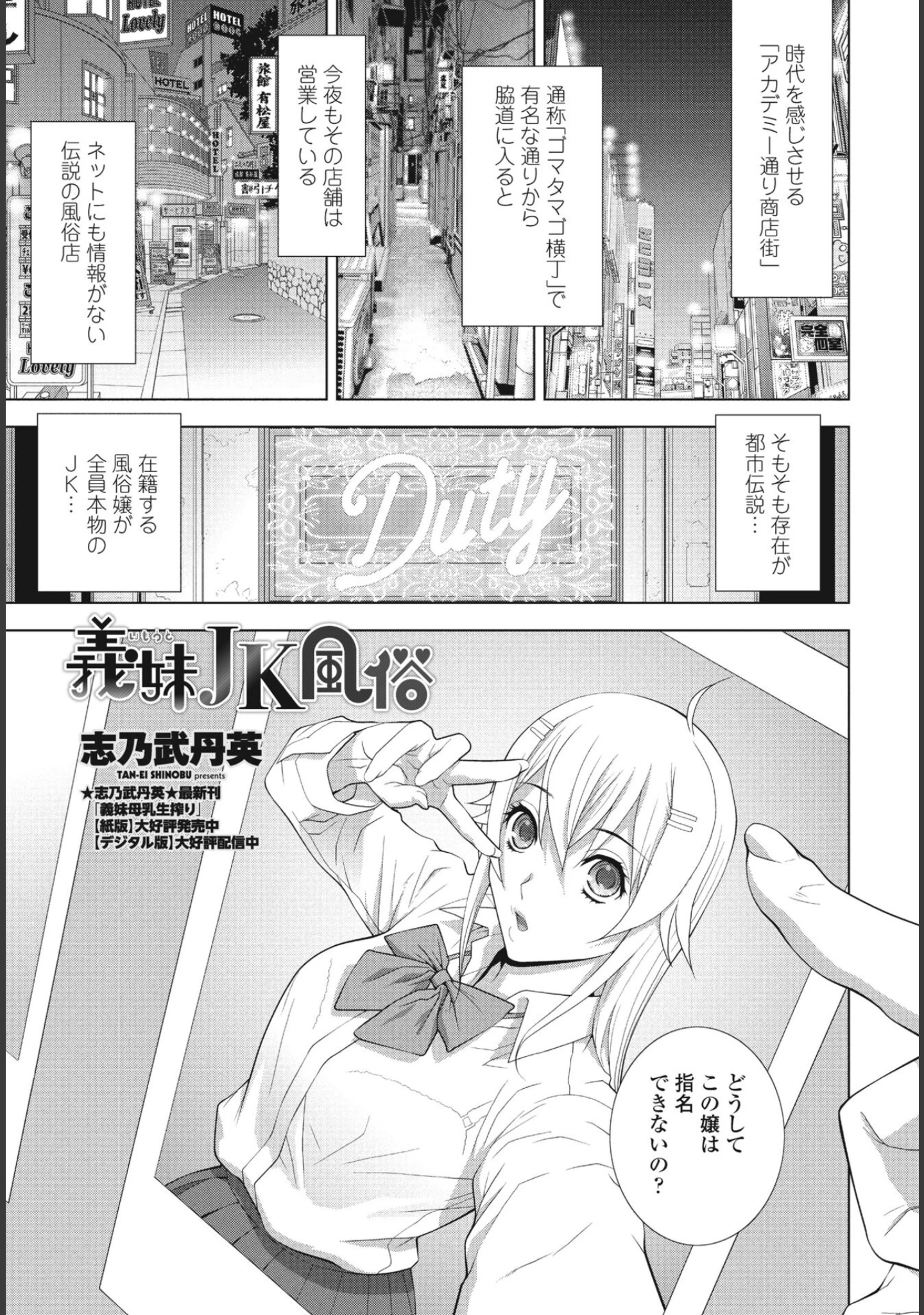 「COMICペンギンクラブ 2024年6月号」（Yan-Yam） 試し読み 17ページ目