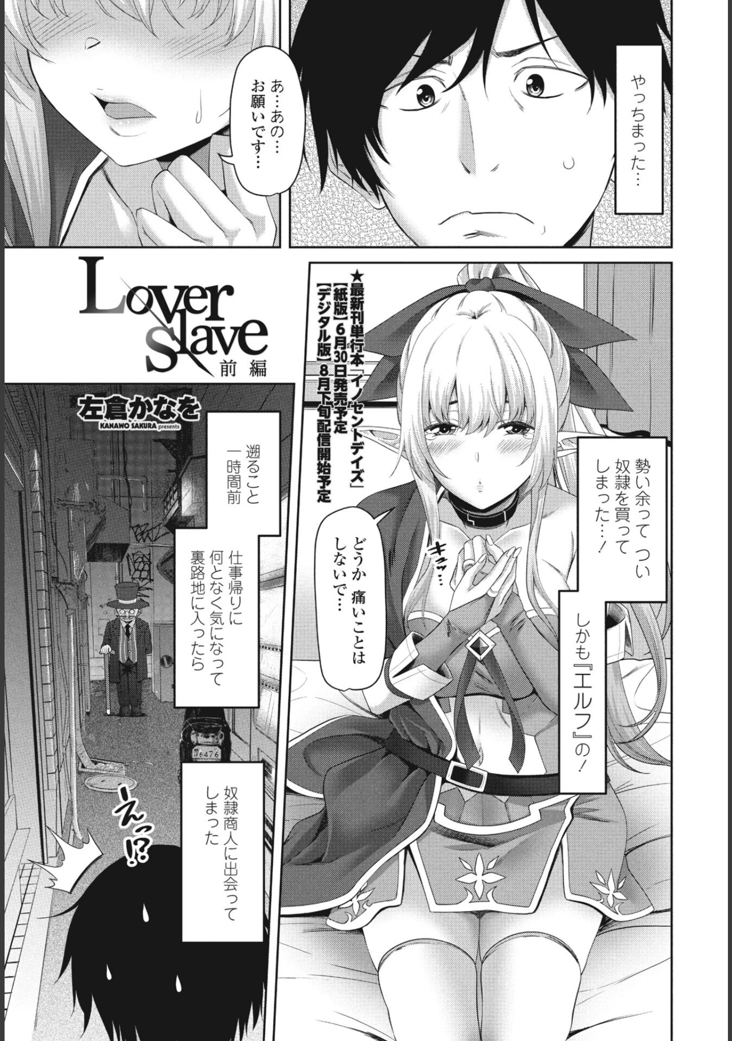 「COMICペンギンクラブ 2024年6月号」（Yan-Yam） 試し読み 23ページ目