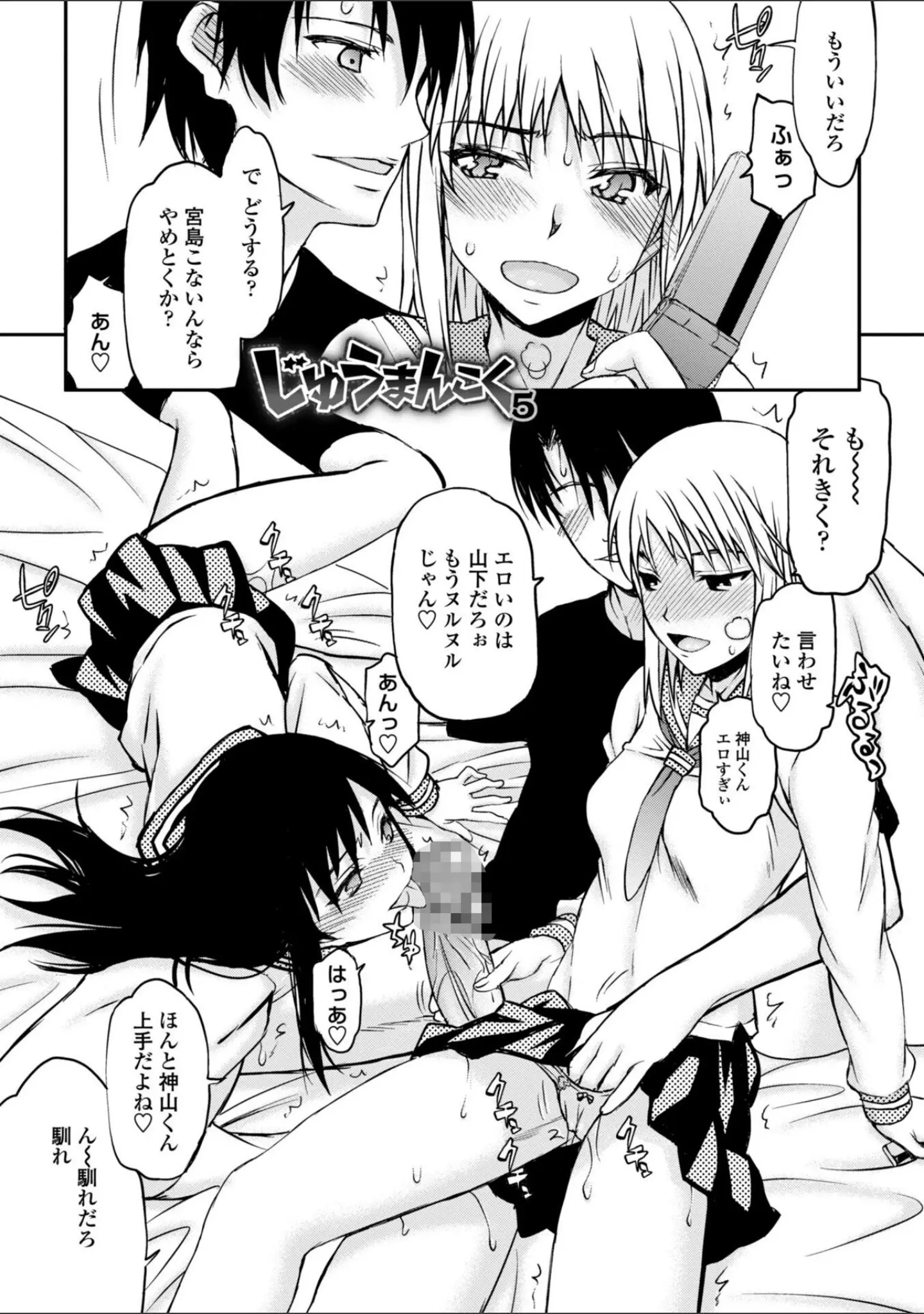 「寝取られ彼女【デジタル版】」（佐藤登志雄） 試し読み 10ページ目