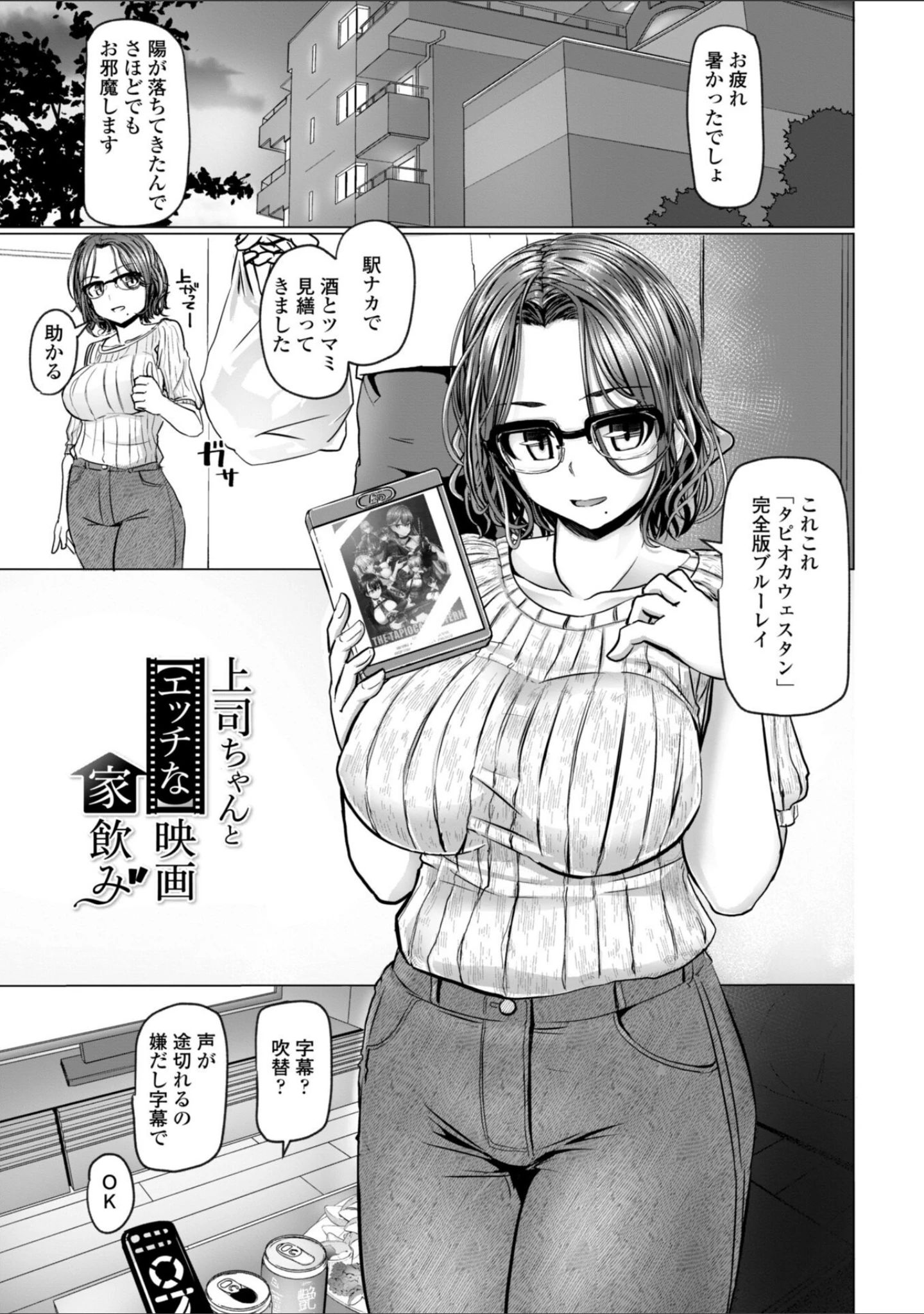 「深夜艶画劇場 THE NAKASEN DRIVER＋1【デジタル版】」（時浜次郎） 試し読み 36ページ目