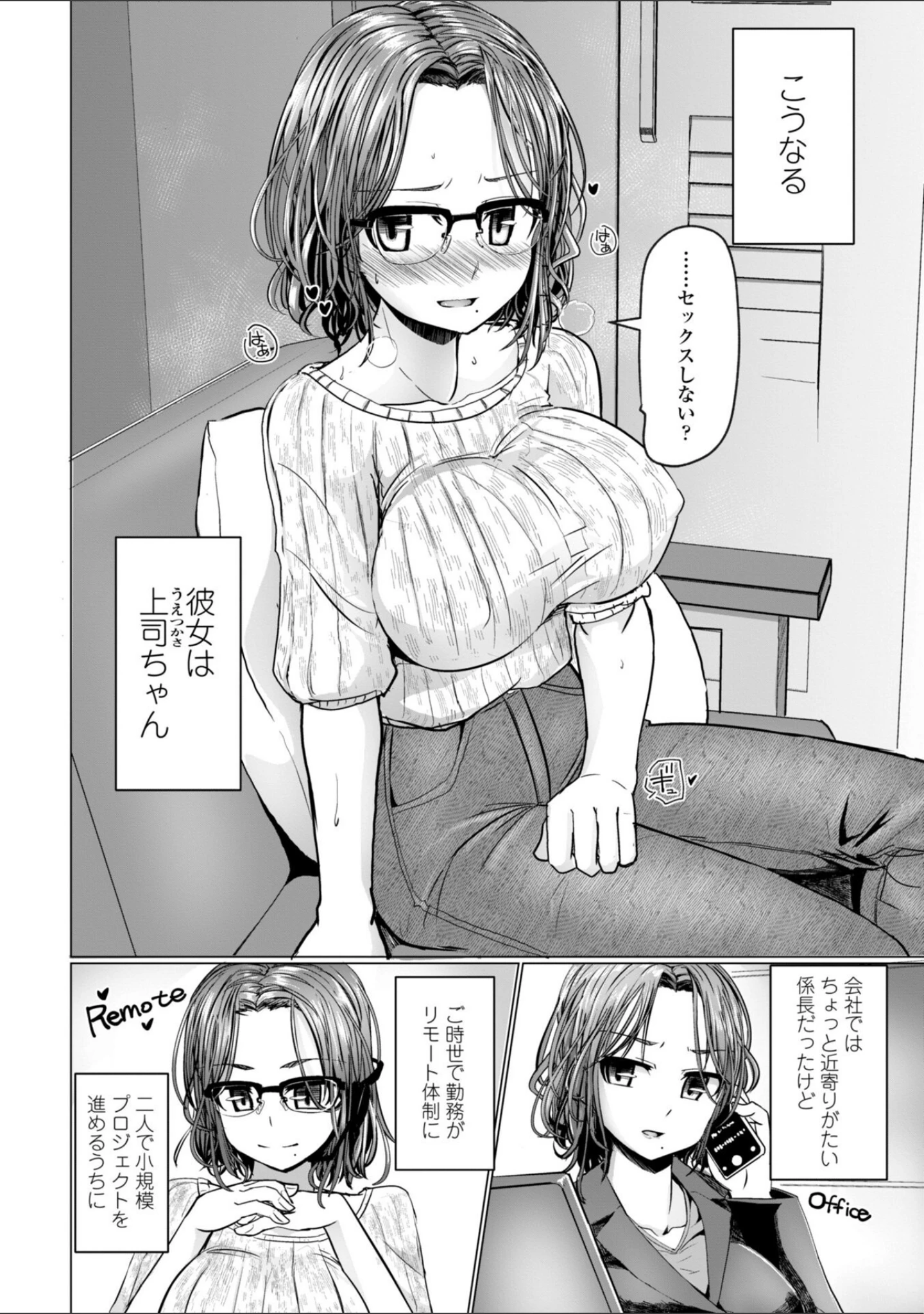 「深夜艶画劇場 THE NAKASEN DRIVER＋1【デジタル版】」（時浜次郎） 試し読み 37ページ目