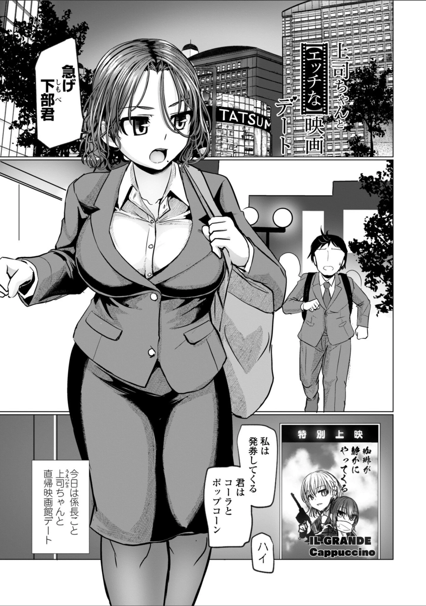 「深夜艶画劇場 THE NAKASEN DRIVER＋1【デジタル版】」（時浜次郎） 試し読み 38ページ目