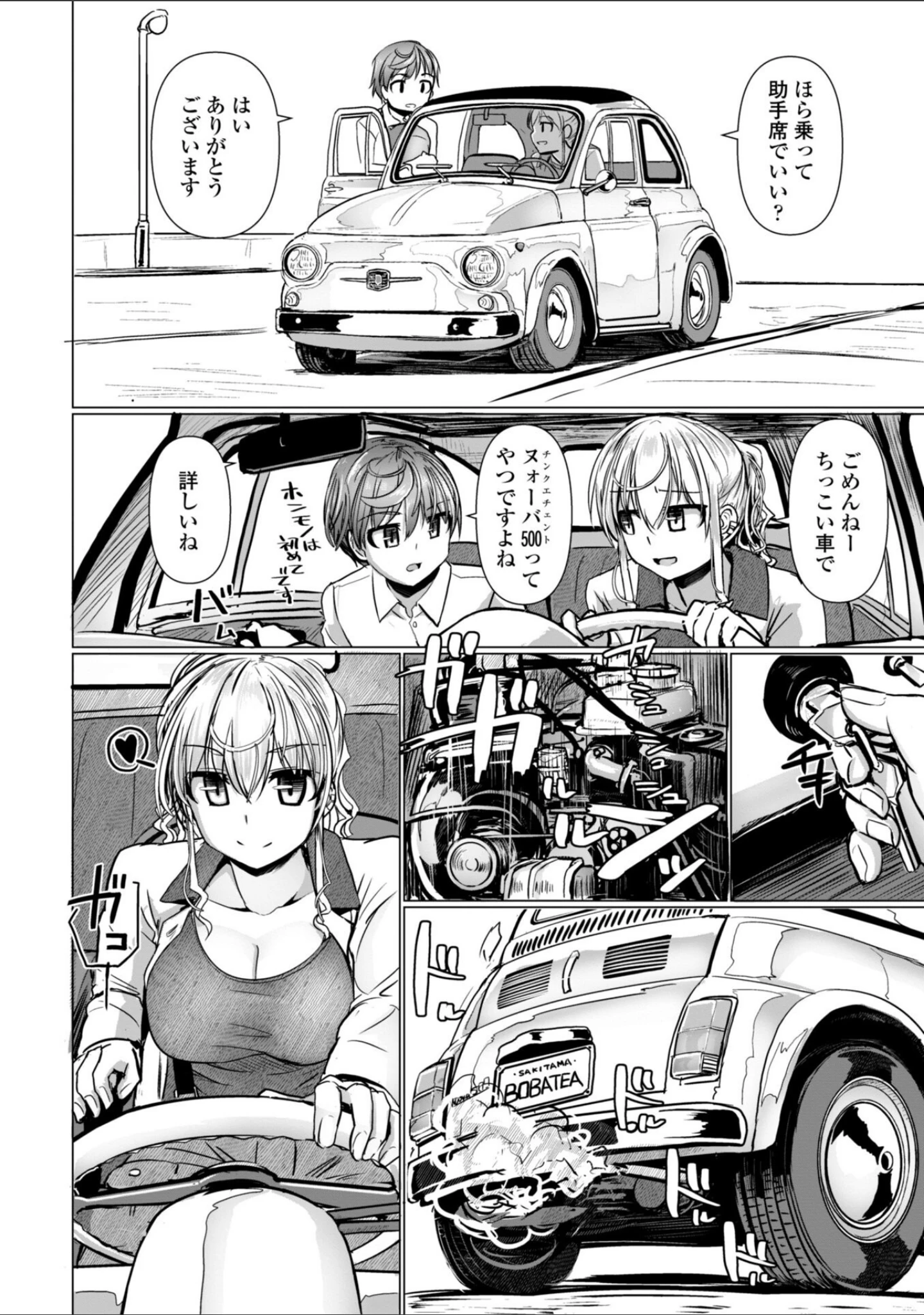 「深夜艶画劇場 THE NAKASEN DRIVER＋1【デジタル版】」（時浜次郎） 試し読み 6ページ目