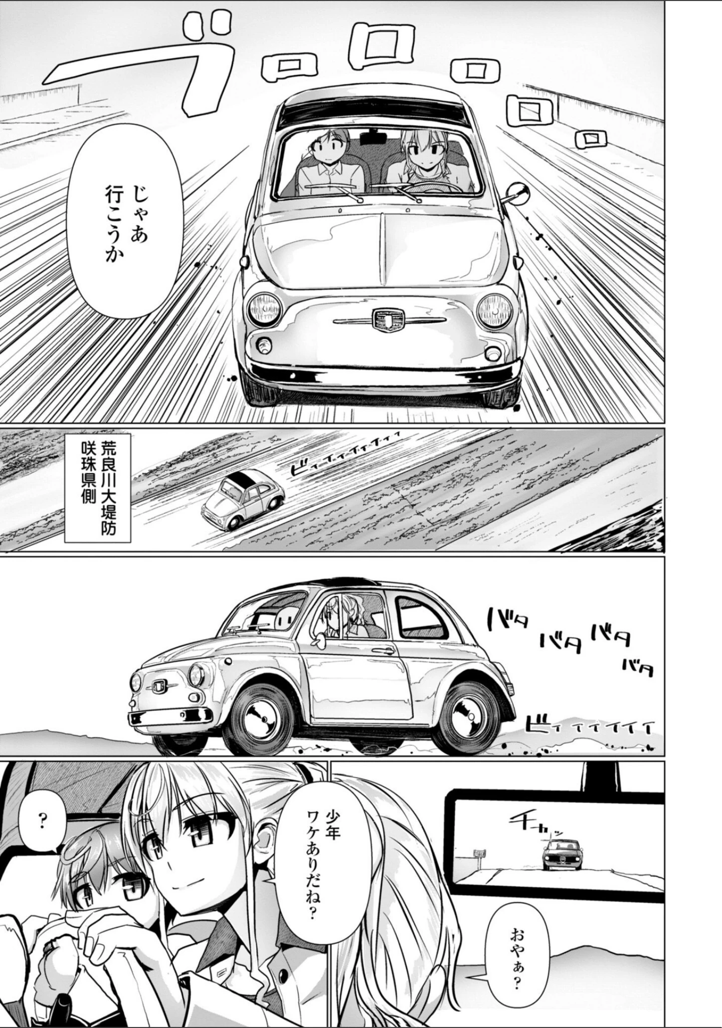 「深夜艶画劇場 THE NAKASEN DRIVER＋1【デジタル版】」（時浜次郎） 試し読み 7ページ目