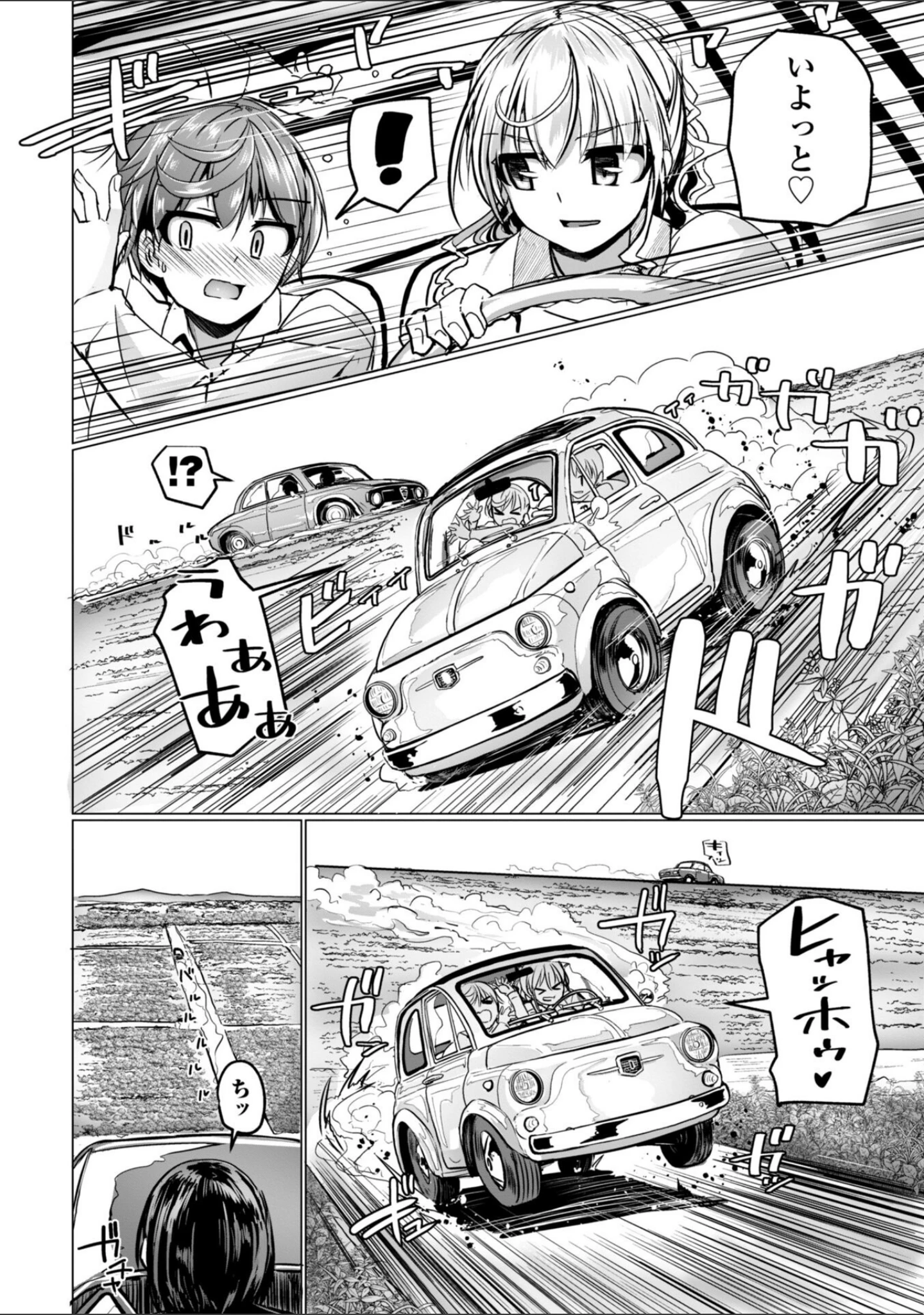 「深夜艶画劇場 THE NAKASEN DRIVER＋1【デジタル版】」（時浜次郎） 試し読み 8ページ目