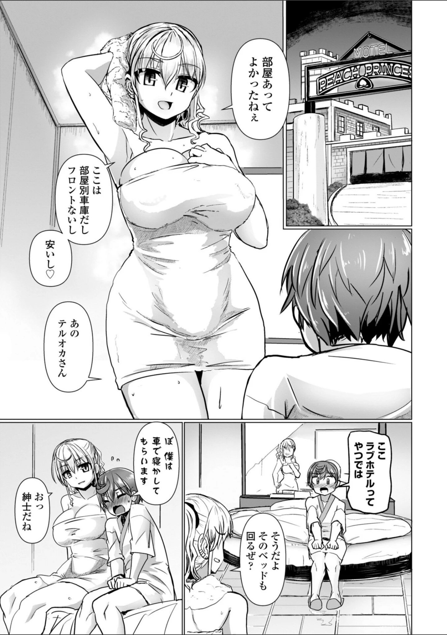 「深夜艶画劇場 THE NAKASEN DRIVER＋1【デジタル版】」（時浜次郎） 試し読み 9ページ目