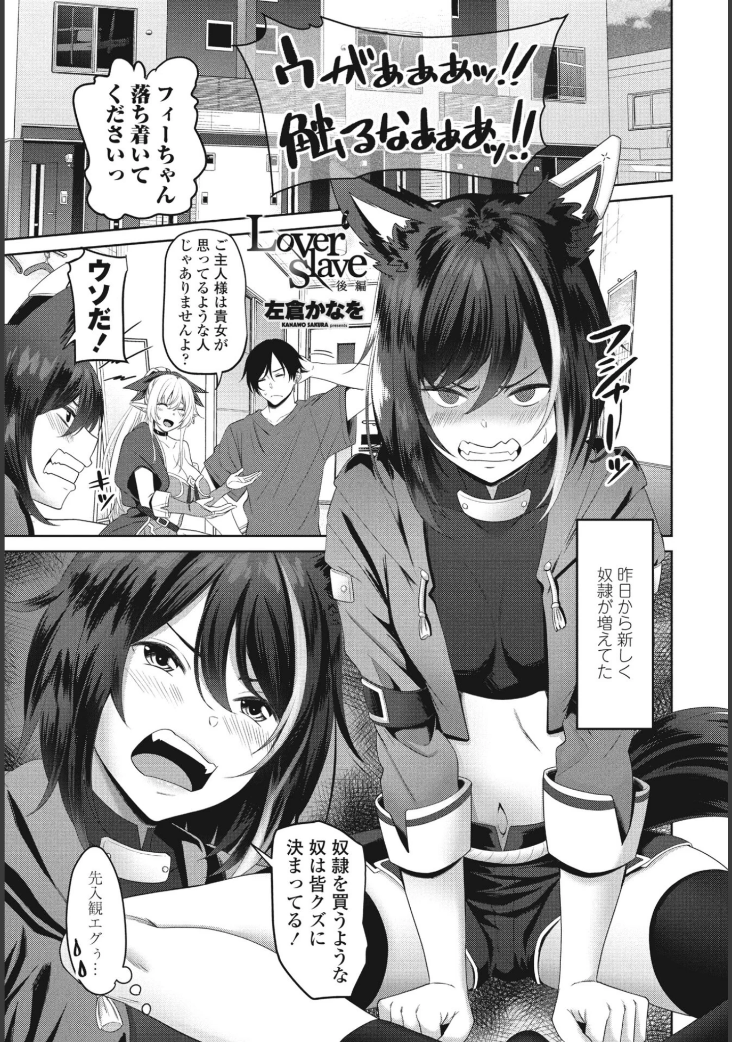 「COMICペンギンクラブ 2024年7月号」（Yan-Yam） 試し読み 16ページ目
