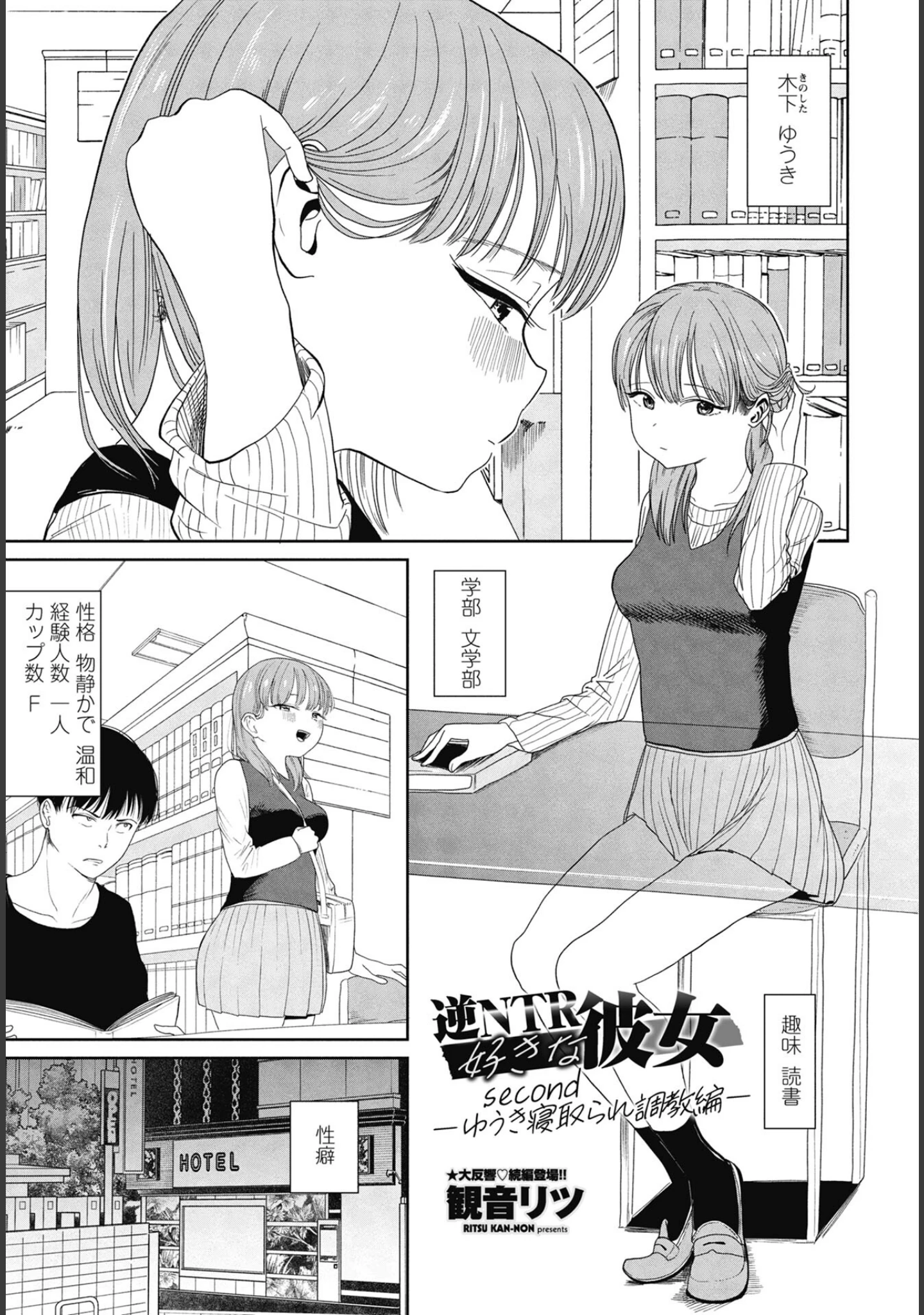 「COMICペンギンクラブ 2024年7月号」（Yan-Yam） 試し読み 20ページ目