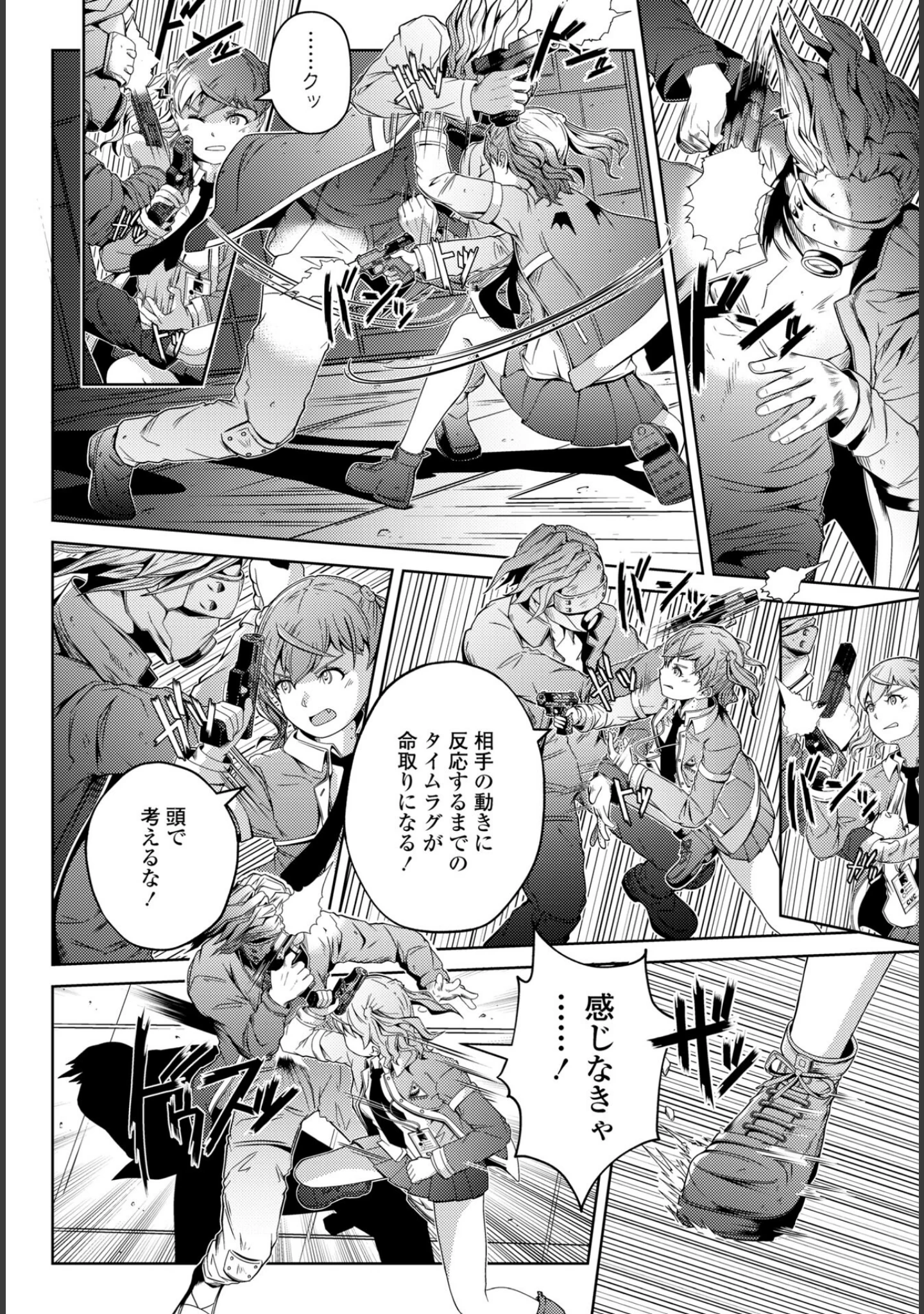 「COMICペンギンクラブ 2024年7月号」（Yan-Yam） 試し読み 37ページ目