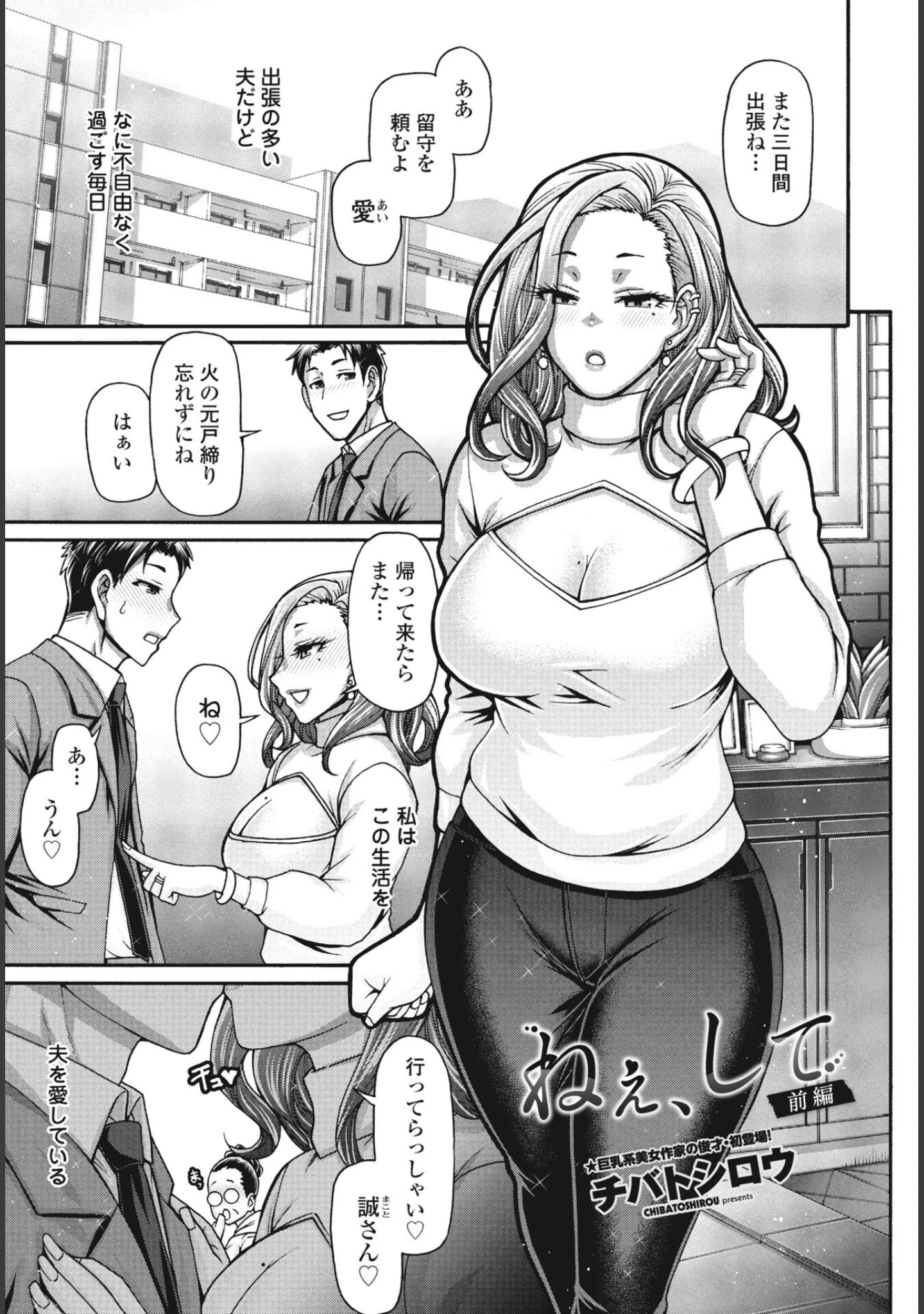 「COMICペンギンクラブ 2024年7月号」（Yan-Yam） 試し読み 8ページ目