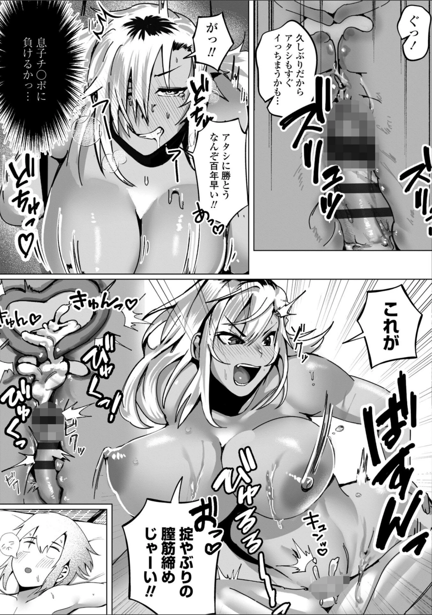 「魅惑のヤンママ【デジタル版】」（村民c） 試し読み 13ページ目