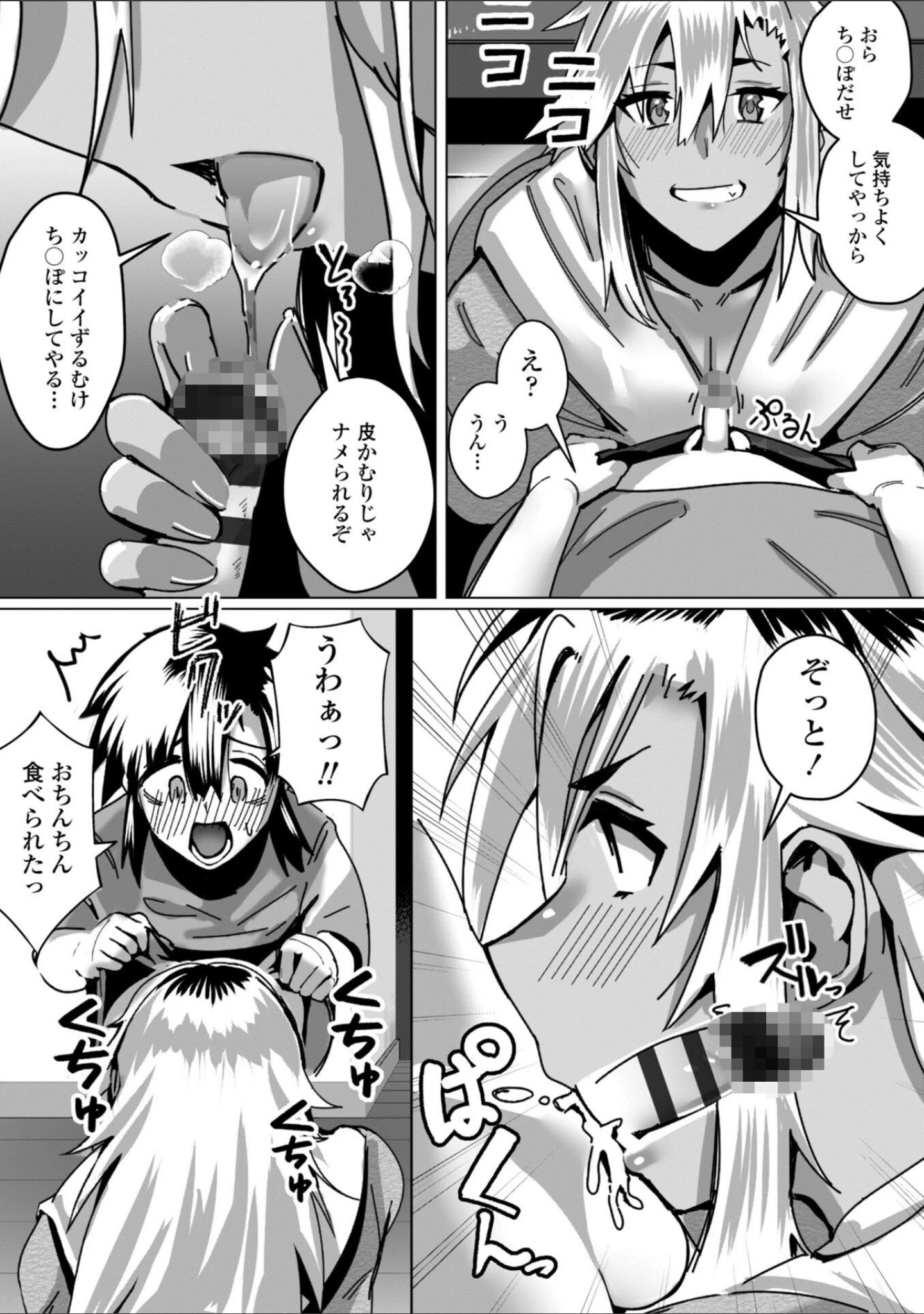 「魅惑のヤンママ【デジタル版】」（村民c） 試し読み 16ページ目