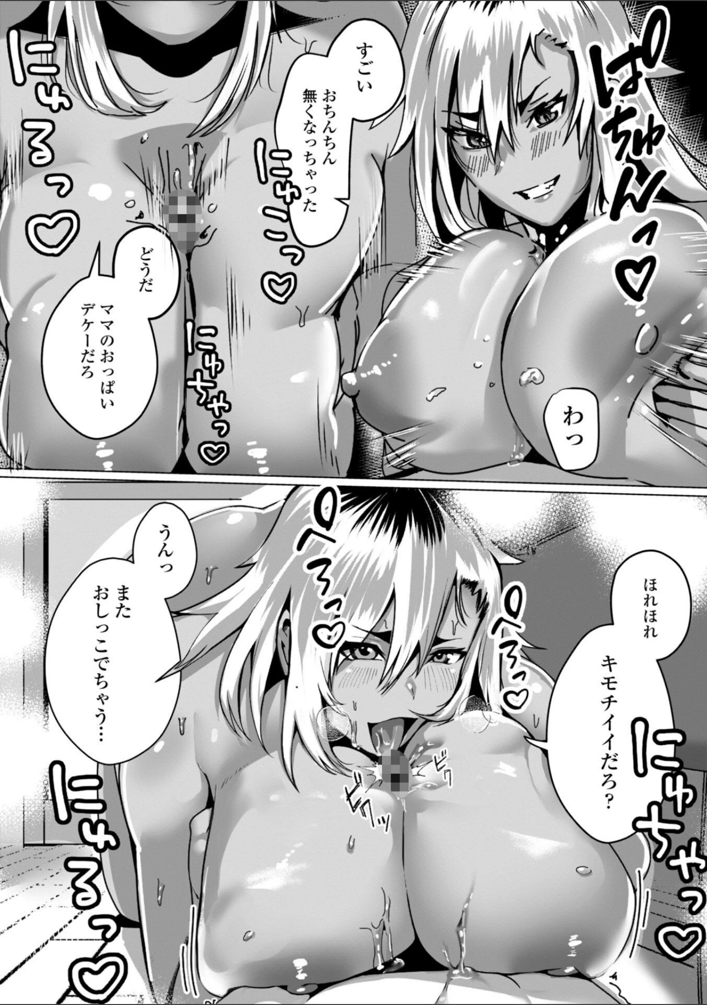「魅惑のヤンママ【デジタル版】」（村民c） 試し読み 18ページ目