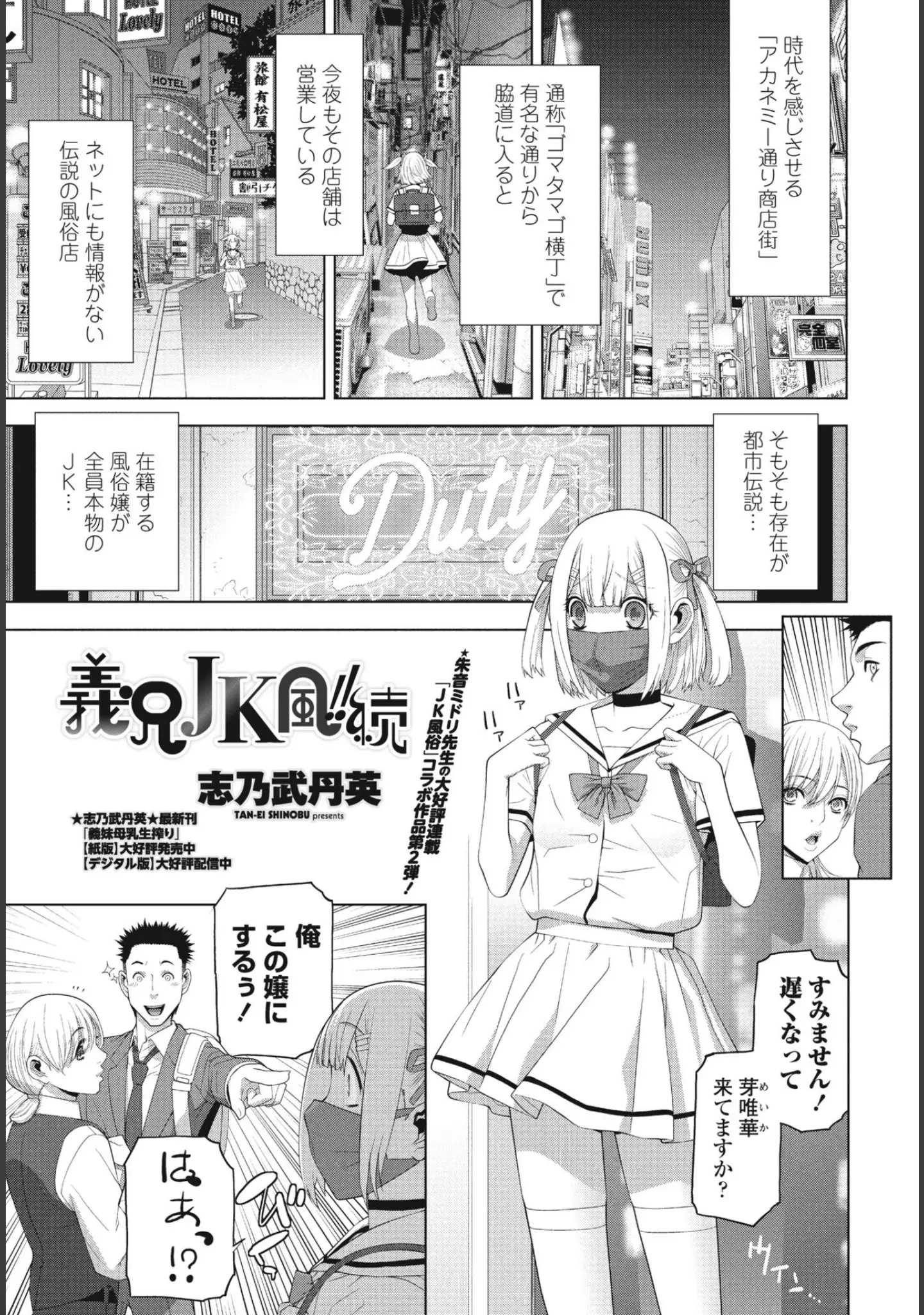 「COMICペンギンクラブ 2024年8月号」（Yan-Yam） 試し読み 21ページ目