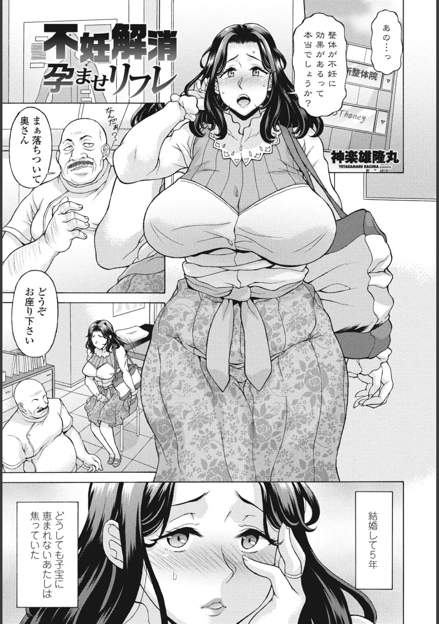 「COMICペンギンクラブ 2024年8月号」（Yan-Yam） 試し読み 25ページ目