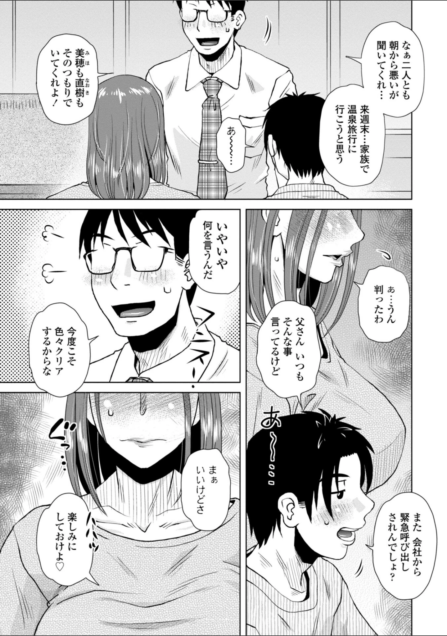 「ボクは柔らかな母さんのカラダを好きにする【デジタル特装版】」（胡桃屋ましみん） 試し読み 3ページ目