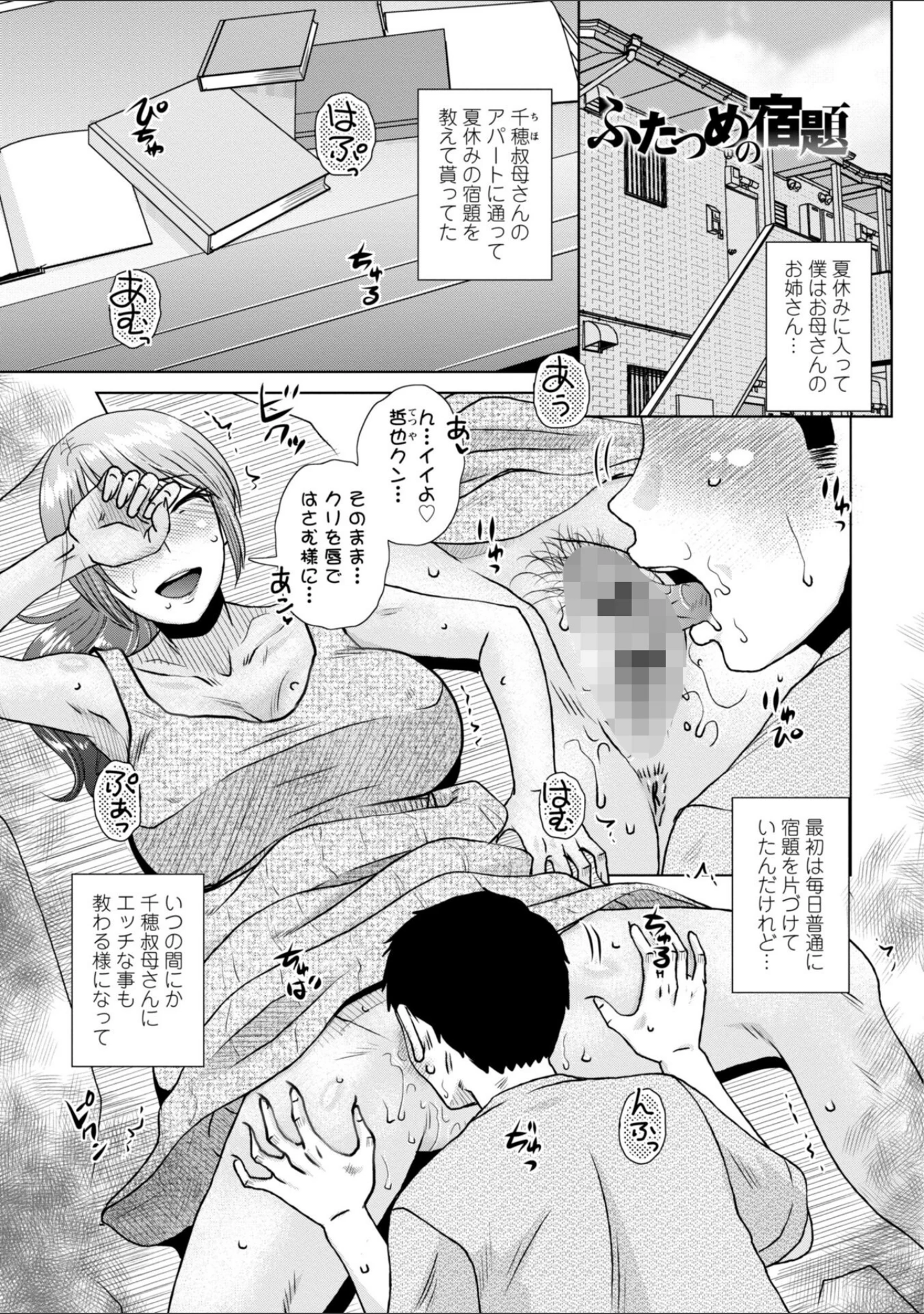 「ボクは柔らかな母さんのカラダを好きにする【デジタル特装版】」（胡桃屋ましみん） 試し読み 33ページ目