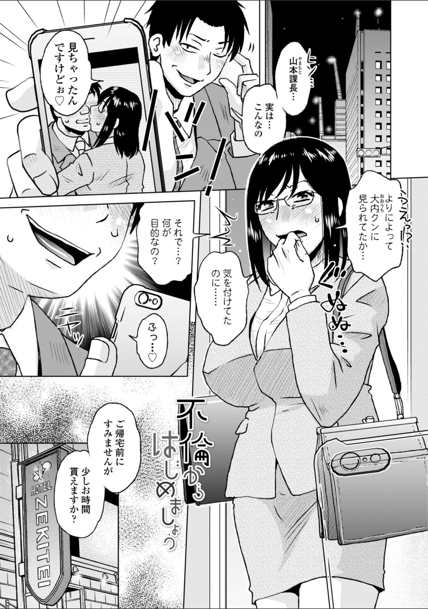 「ボクは柔らかな母さんのカラダを好きにする【デジタル特装版】」（胡桃屋ましみん） 試し読み 39ページ目