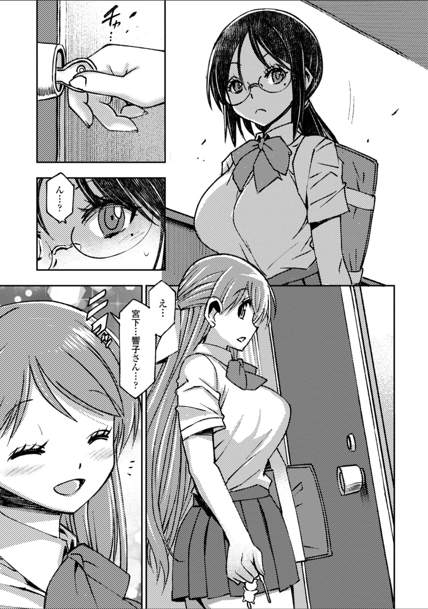 「女子校生孕ませ活動報告【デジタル版】」（村正みかど） 試し読み 17ページ目