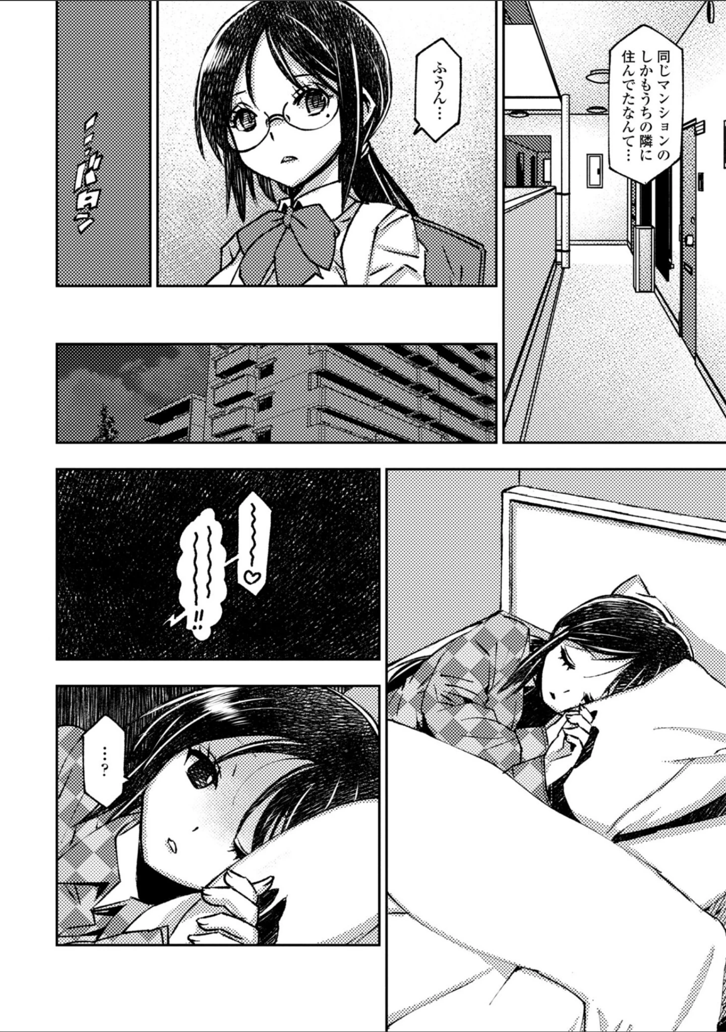 「女子校生孕ませ活動報告【デジタル版】」（村正みかど） 試し読み 18ページ目