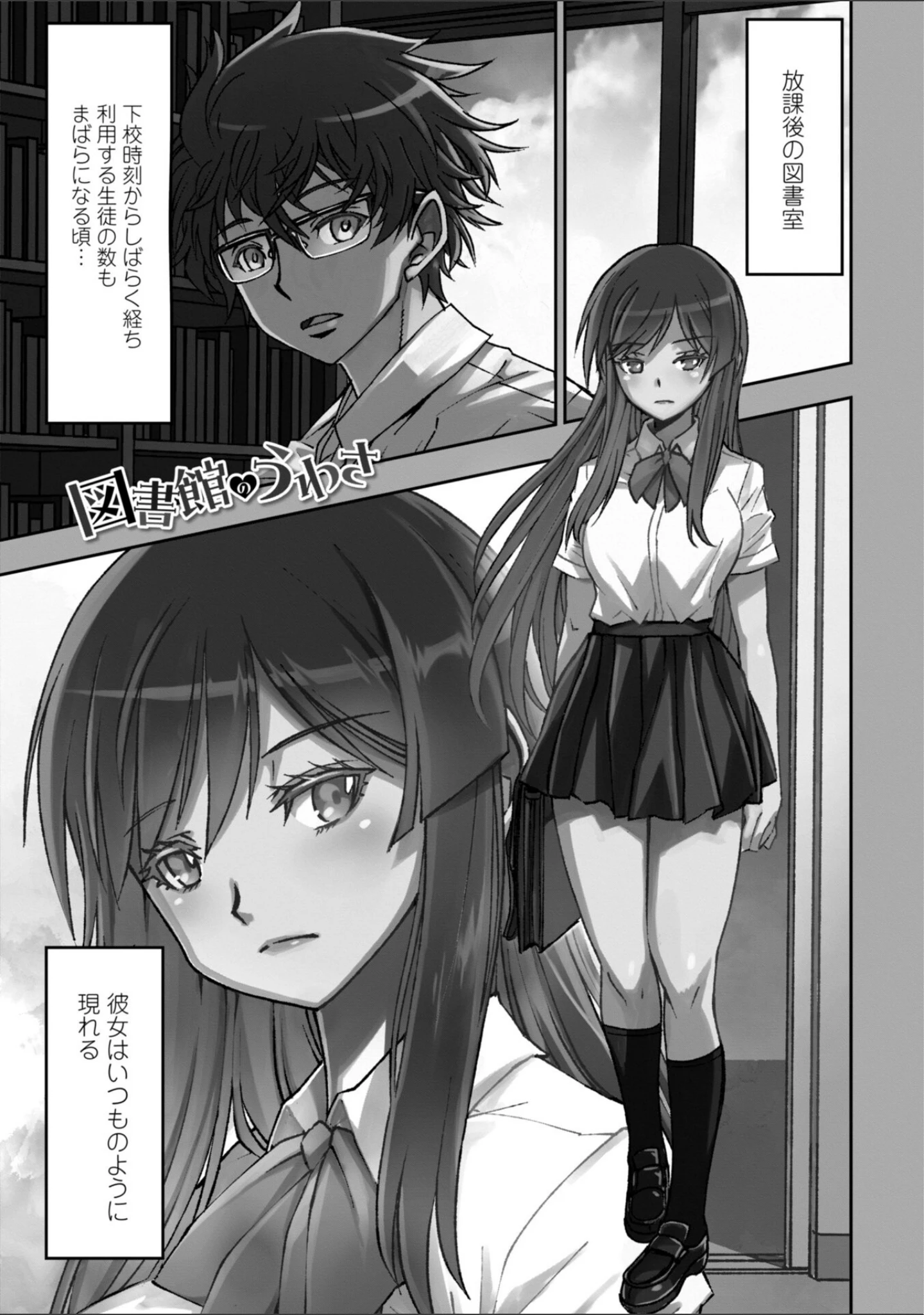 「女子校生孕ませ活動報告【デジタル版】」（村正みかど） 試し読み 23ページ目