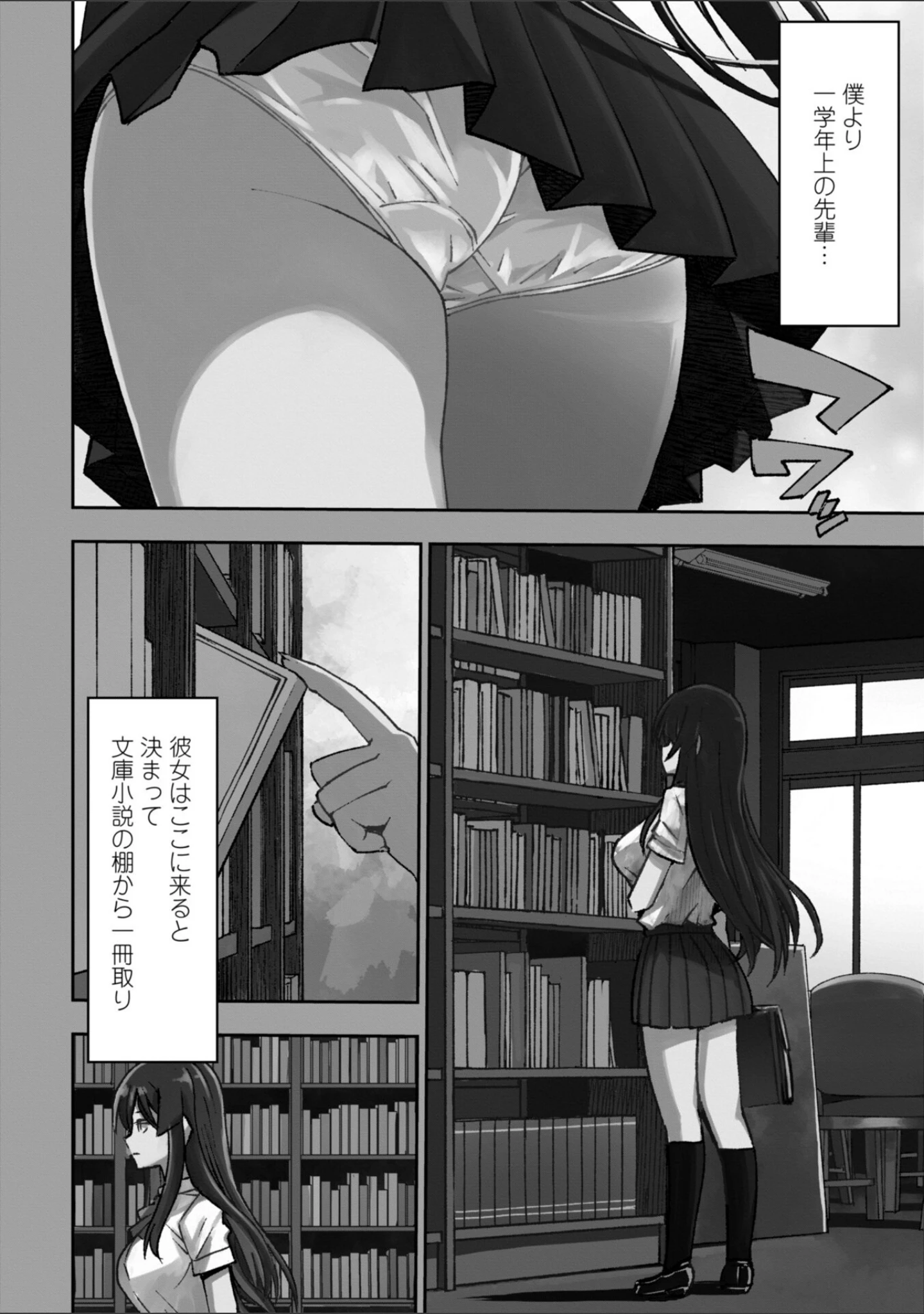 「女子校生孕ませ活動報告【デジタル版】」（村正みかど） 試し読み 24ページ目