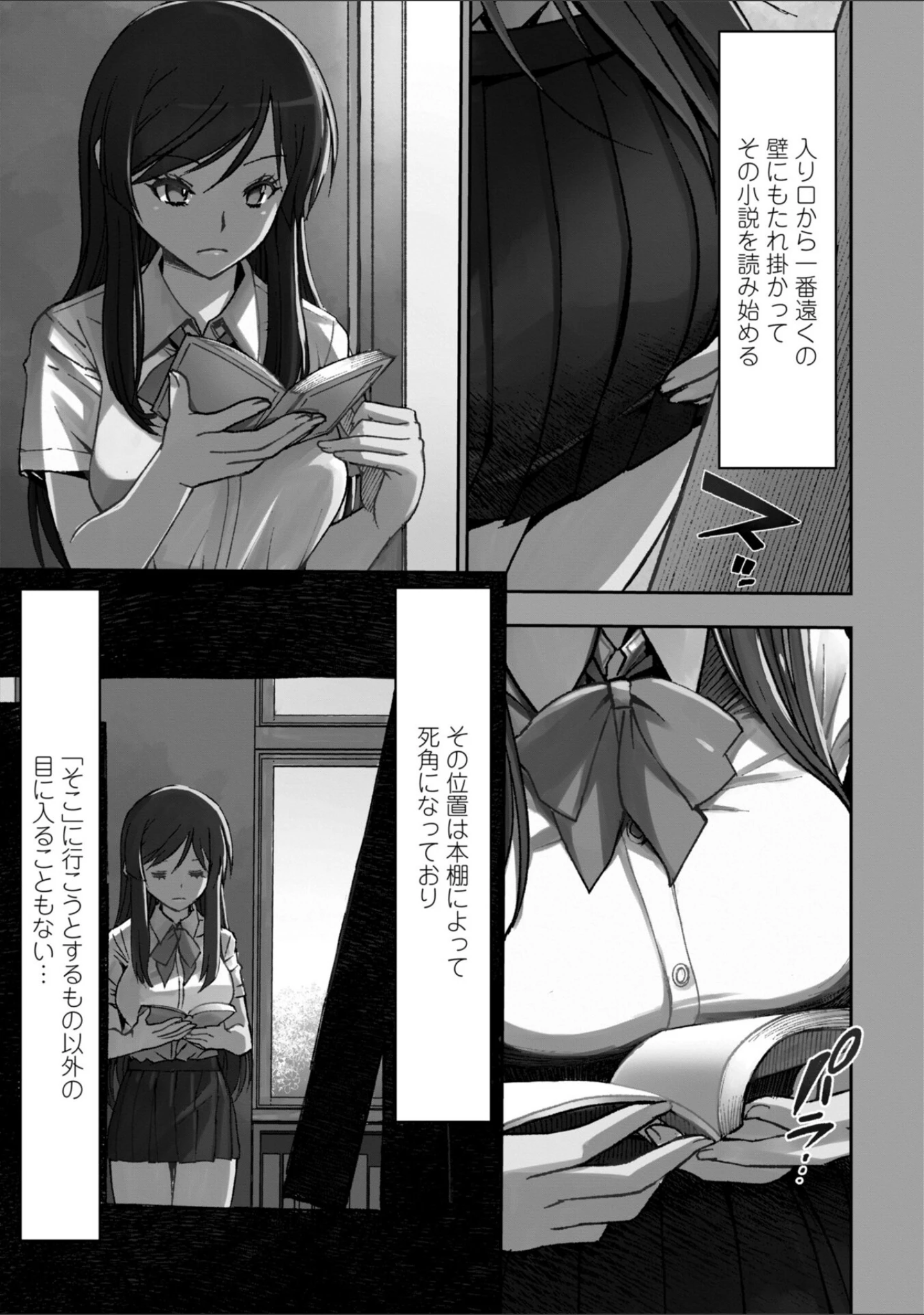 「女子校生孕ませ活動報告【デジタル版】」（村正みかど） 試し読み 25ページ目