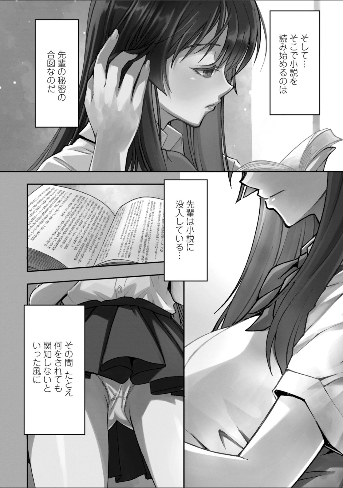 「女子校生孕ませ活動報告【デジタル版】」（村正みかど） 試し読み 26ページ目