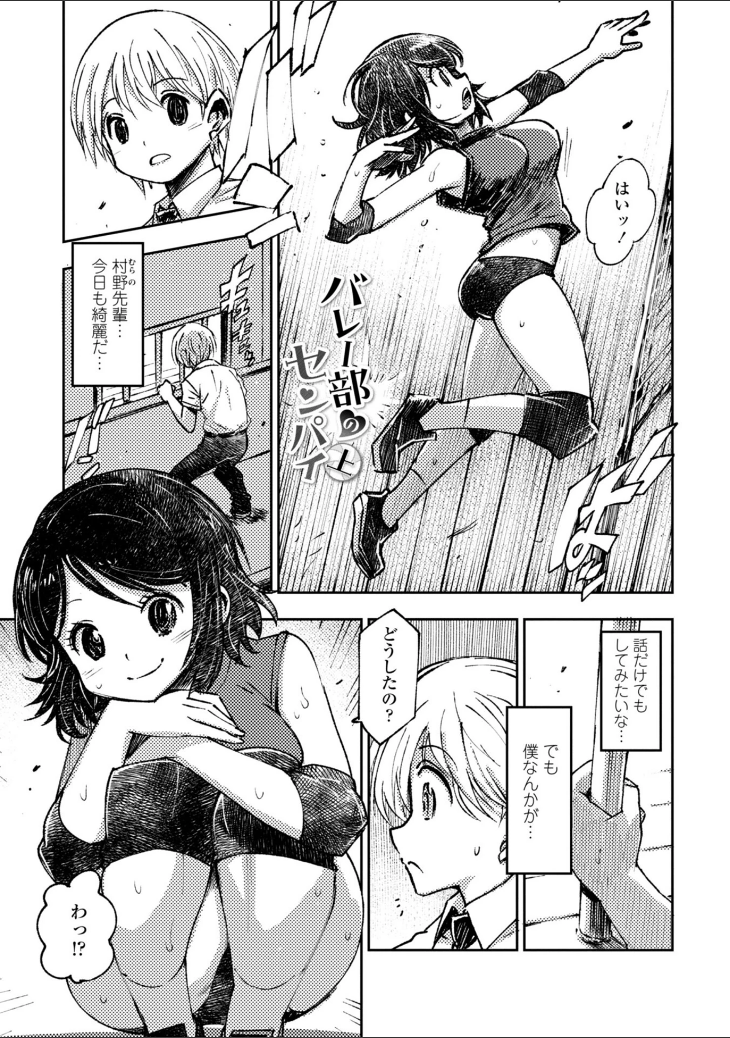 「女子校生孕ませ活動報告【デジタル版】」（村正みかど） 試し読み 31ページ目
