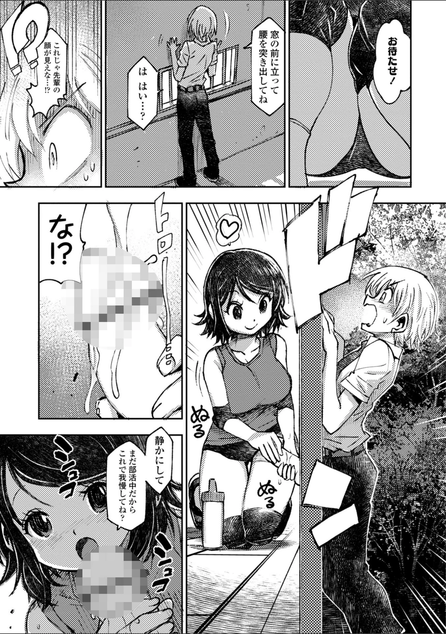 「女子校生孕ませ活動報告【デジタル版】」（村正みかど） 試し読み 33ページ目