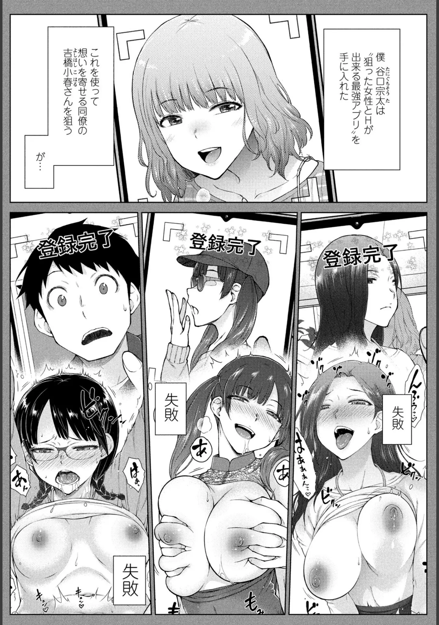 「COMICペンギンクラブ 2025年1月号」（Yan-Yam） 試し読み 15ページ目
