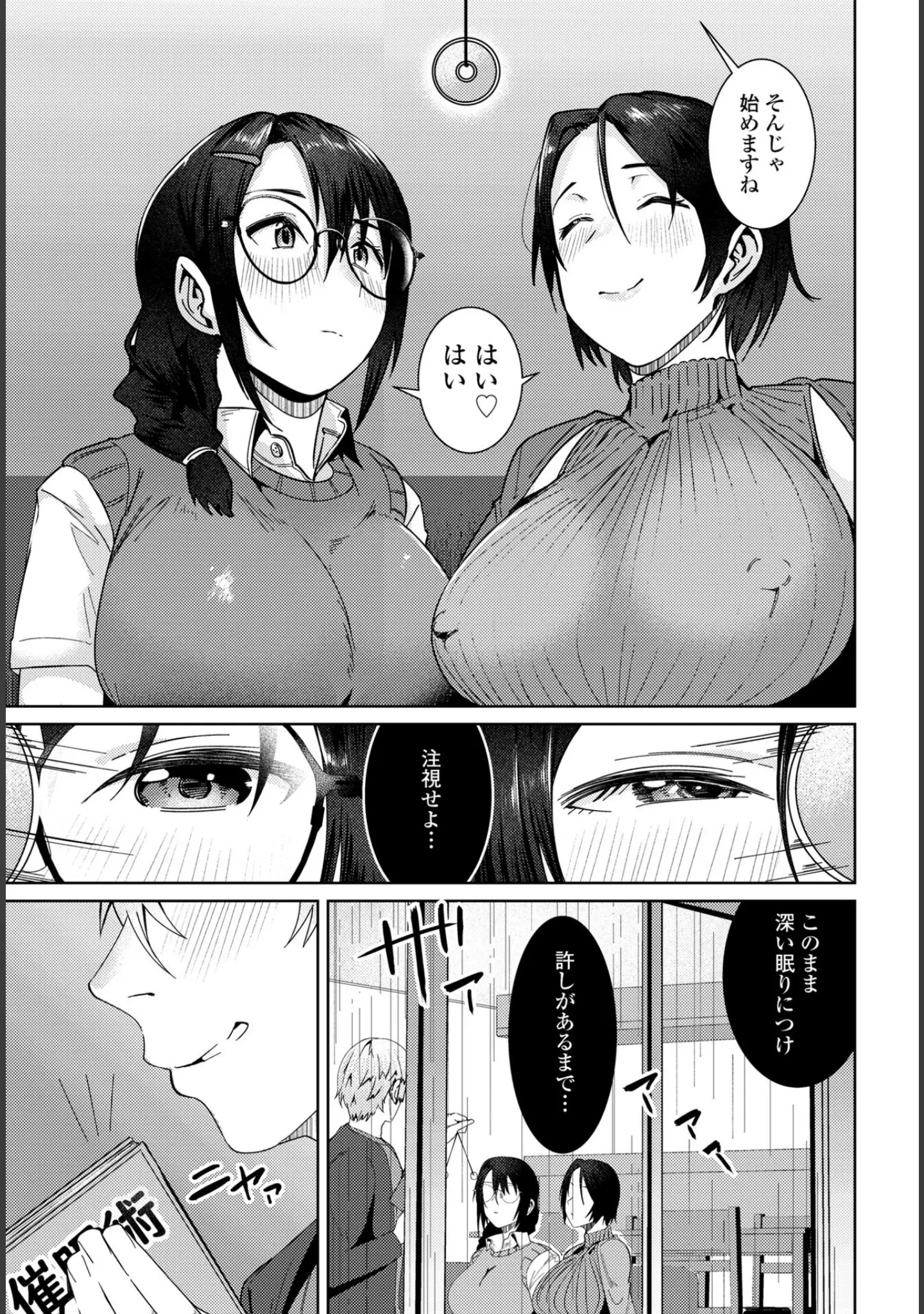 「COMICペンギンクラブ 2025年1月号」（Yan-Yam） 試し読み 32ページ目