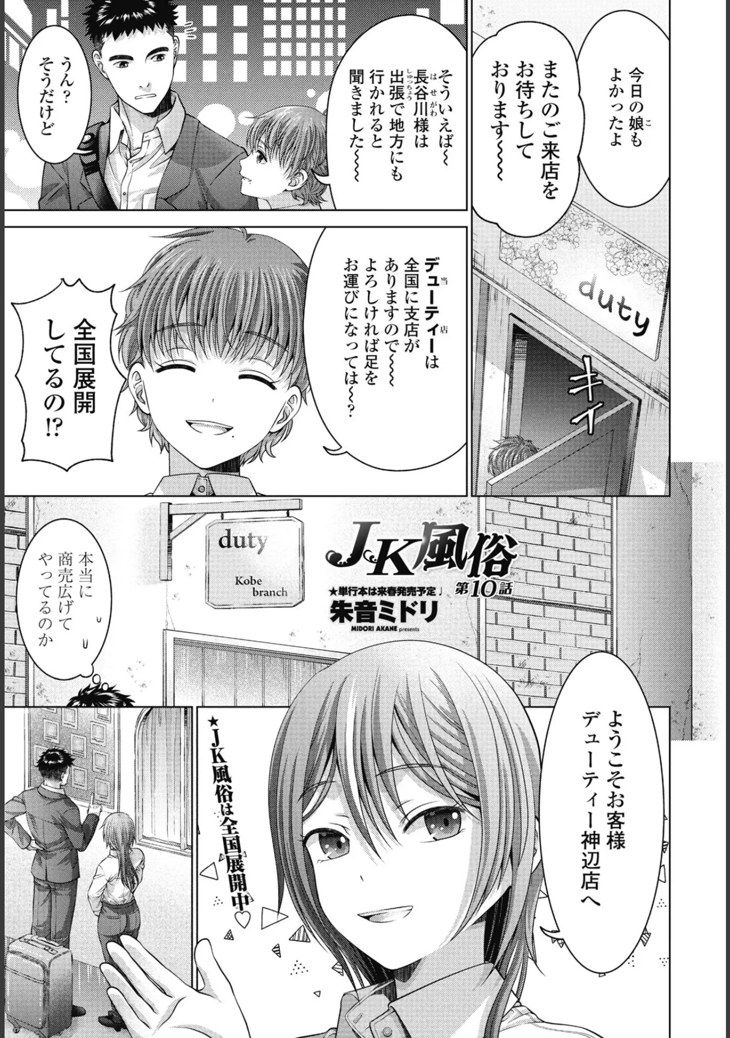 「COMICペンギンクラブ 2025年1月号」（Yan-Yam） 試し読み 33ページ目