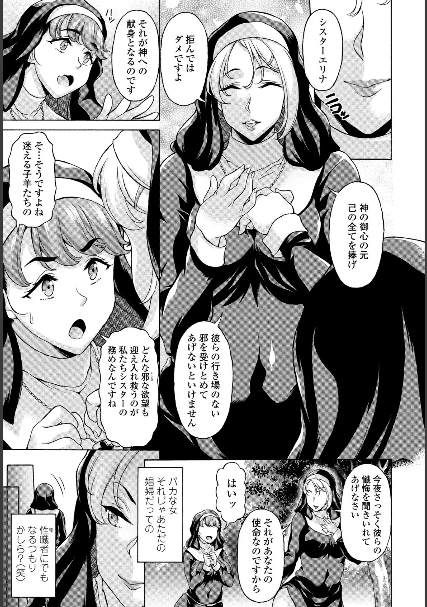 「COMICペンギンクラブ 2025年1月号」（Yan-Yam） 試し読み 41ページ目