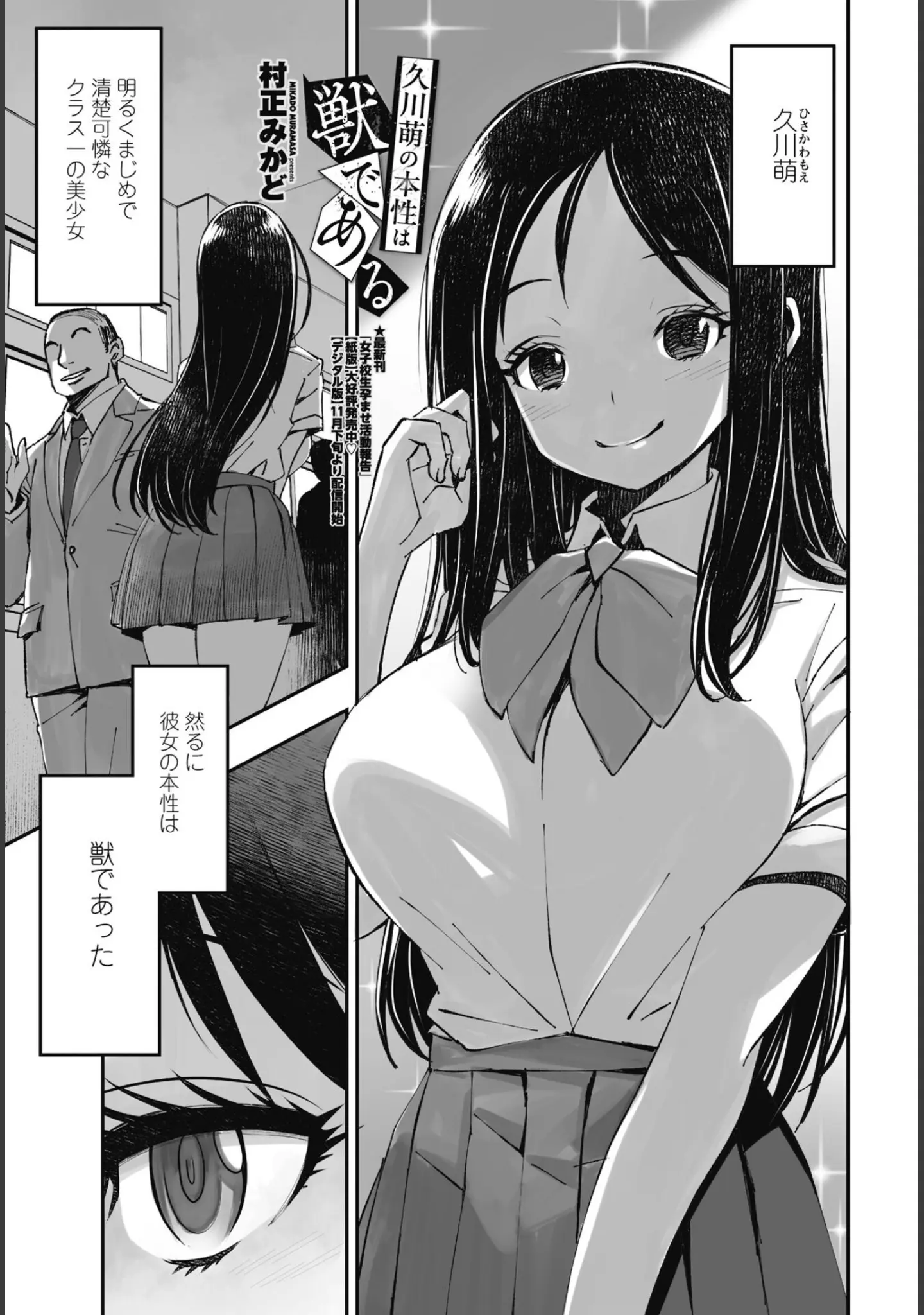「COMICペンギンクラブ 2025年1月号」（Yan-Yam） 試し読み 42ページ目
