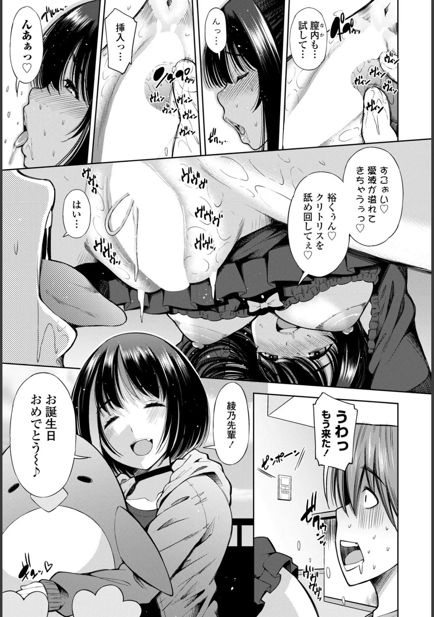 「COMICペンギンクラブ 2025年1月号」（Yan-Yam） 試し読み 50ページ目