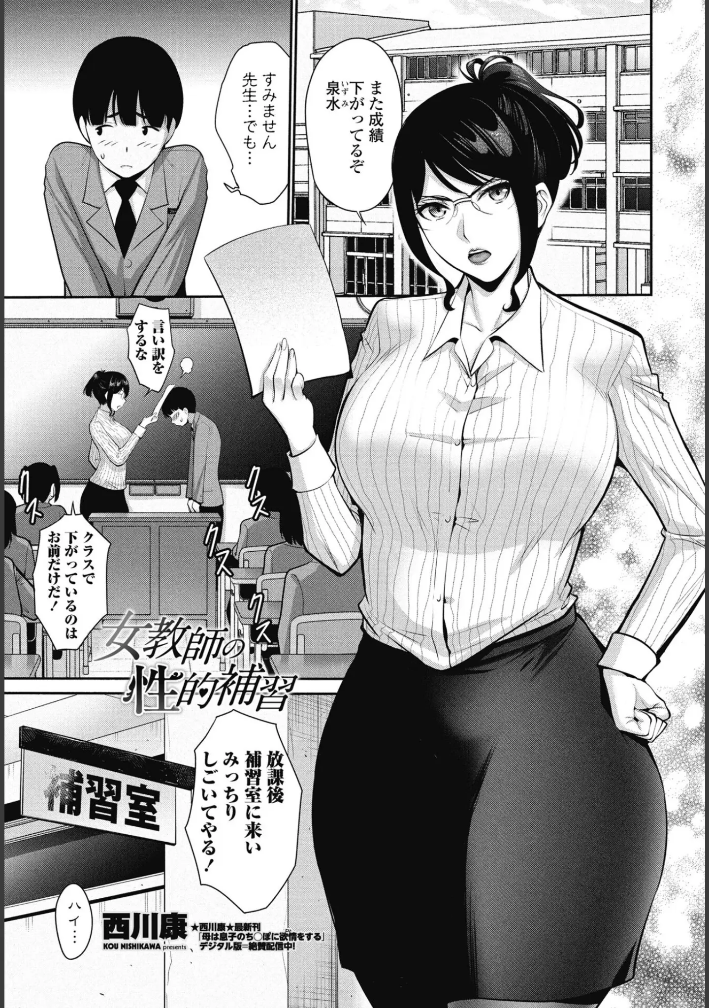 「COMICペンギンクラブ 2025年1月号」（Yan-Yam） 試し読み 9ページ目