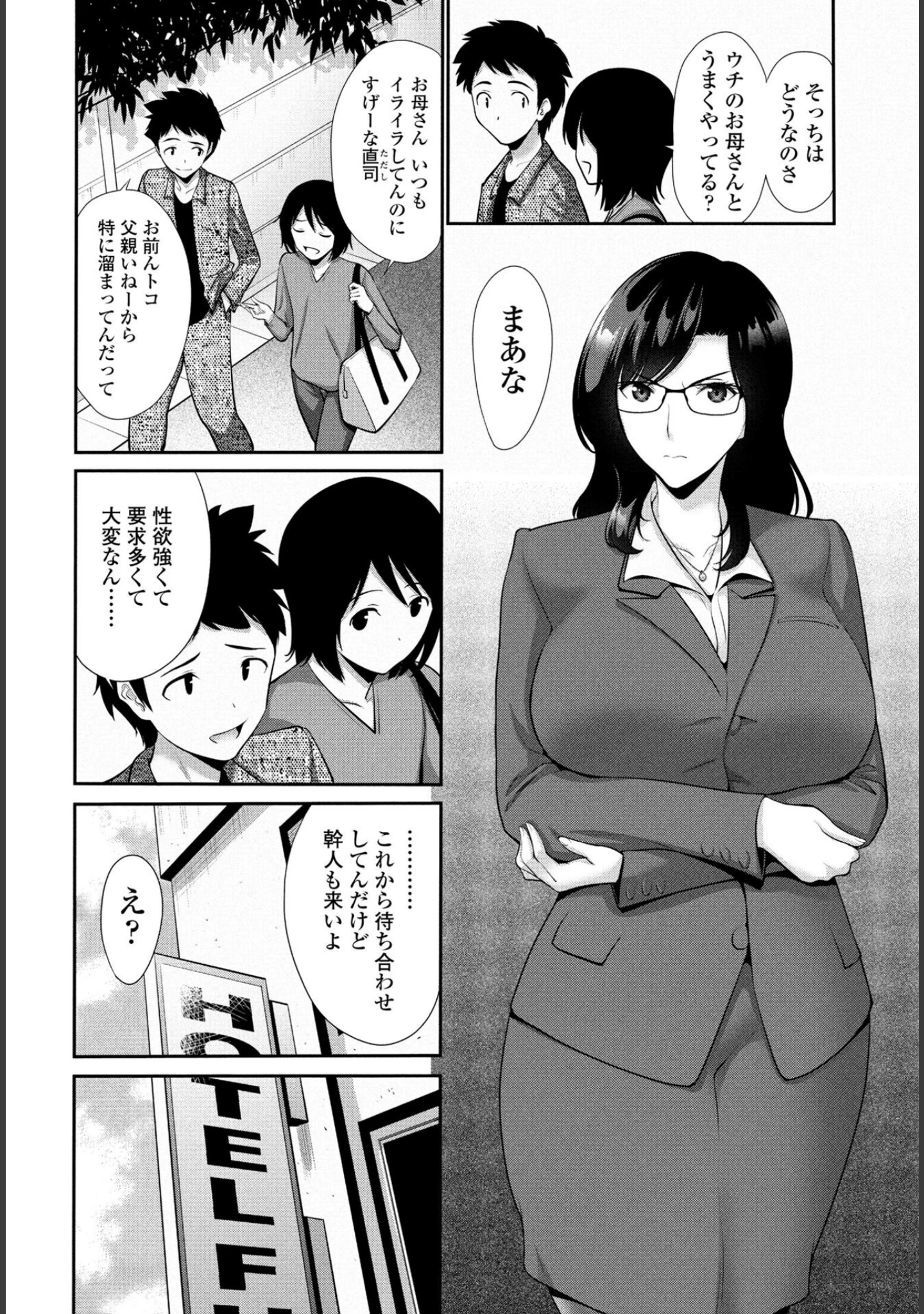 「COMICペンギンクラブ 2025年7月号【デジタル版】」（Yan-Yam） 試し読み 11ページ目