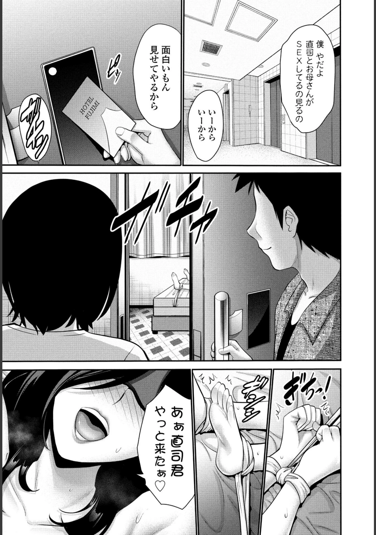 「COMICペンギンクラブ 2025年7月号【デジタル版】」（Yan-Yam） 試し読み 12ページ目