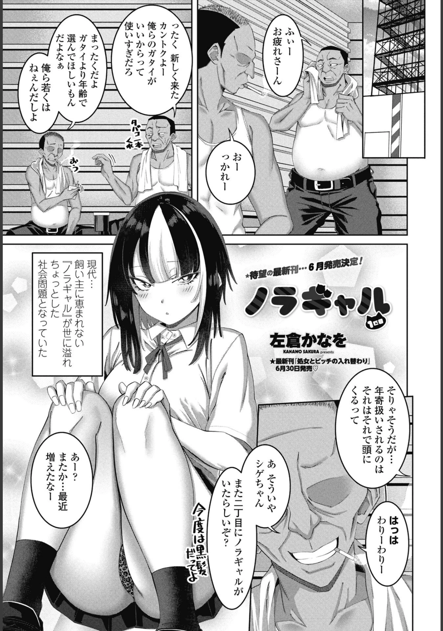 「COMICペンギンクラブ 2025年7月号【デジタル版】」（Yan-Yam） 試し読み 19ページ目