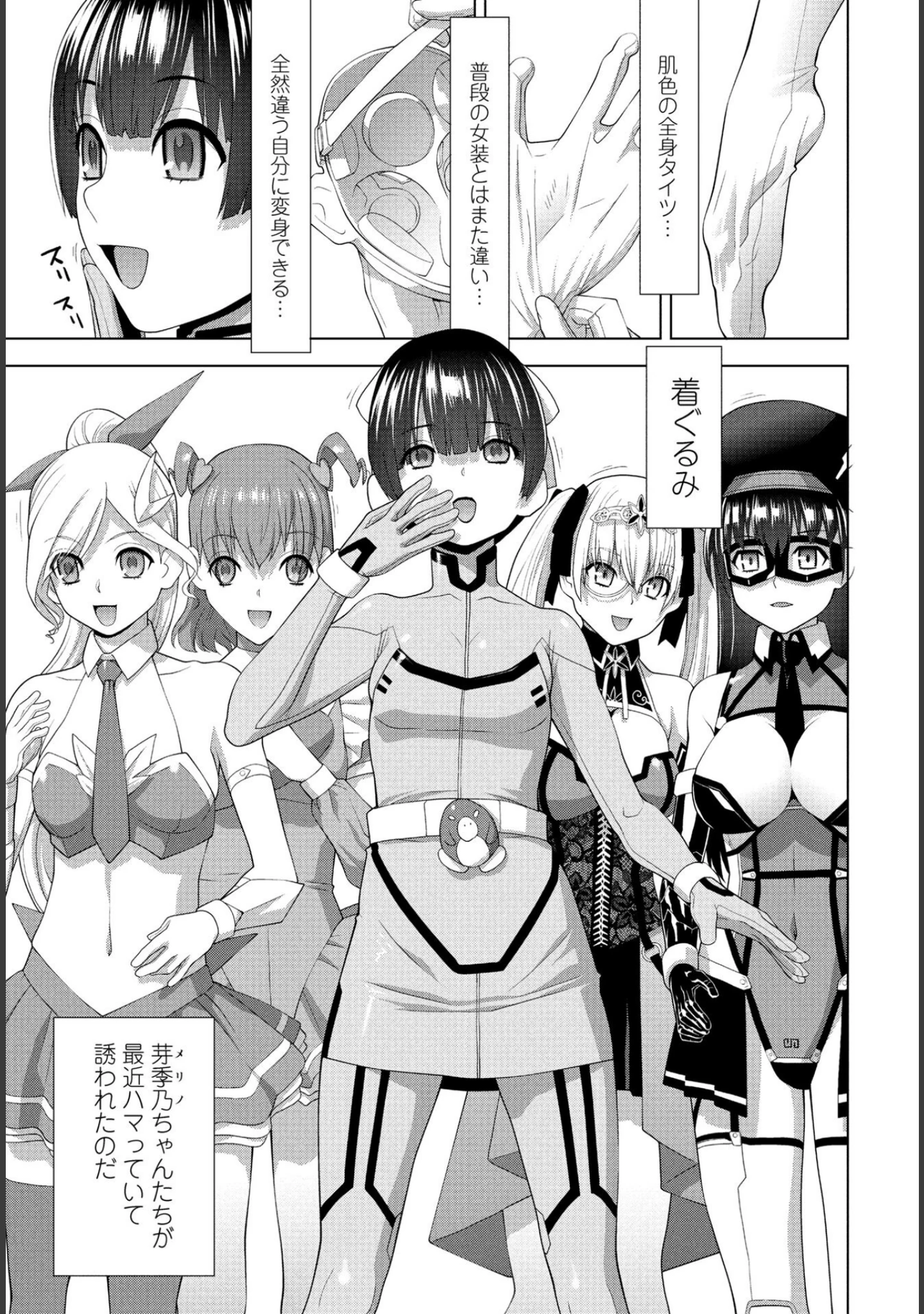 「COMICペンギンクラブ 2025年7月号【デジタル版】」（Yan-Yam） 試し読み 33ページ目